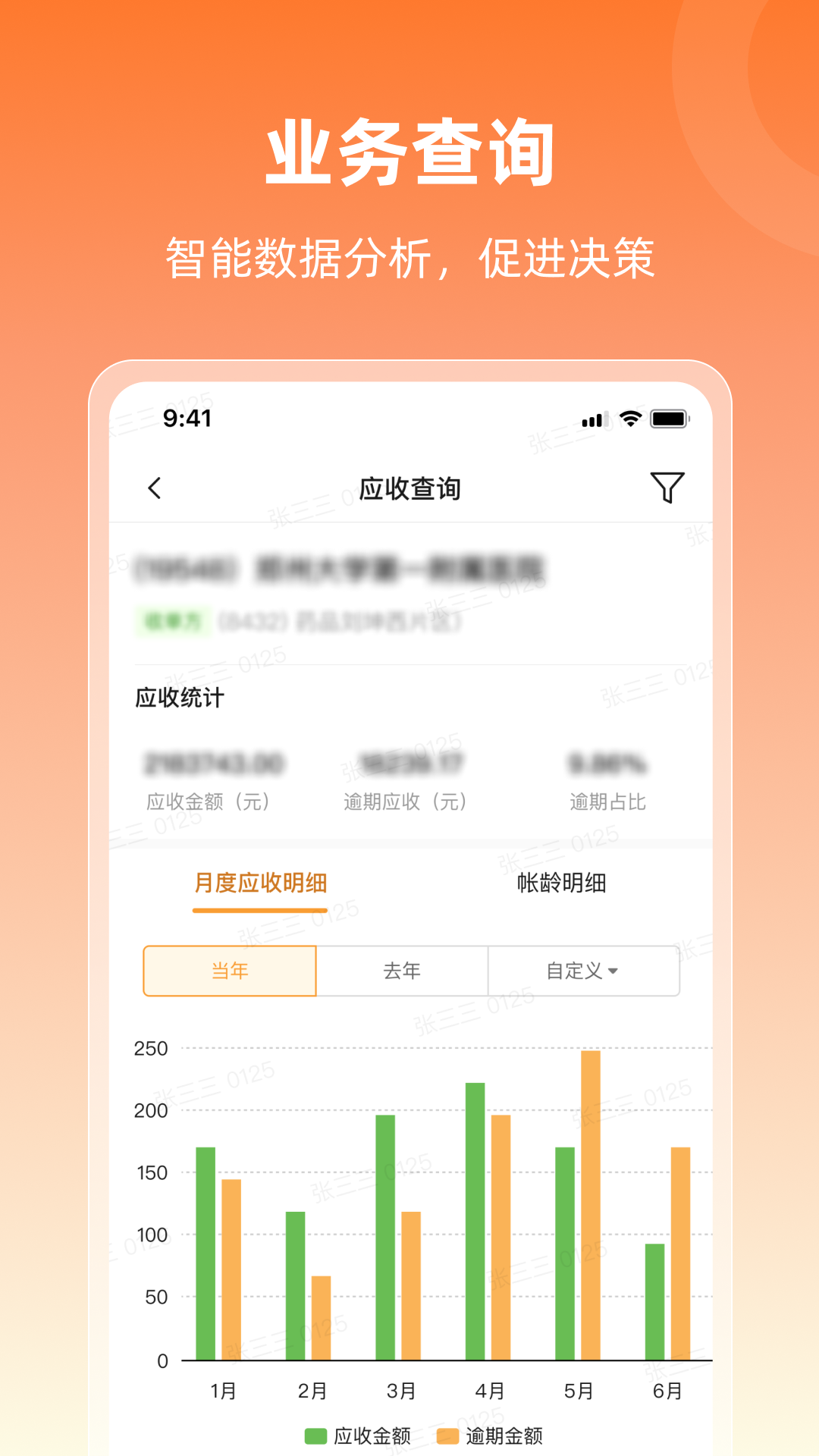 润曜通2026官方版截图4