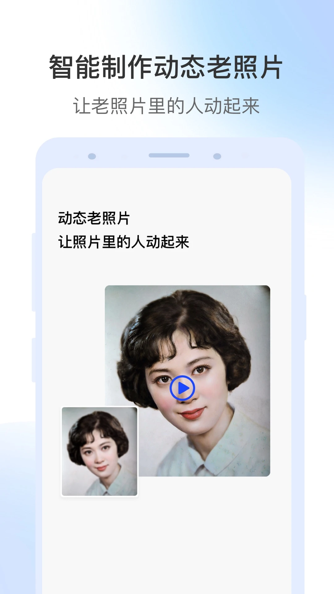 视频修复功能