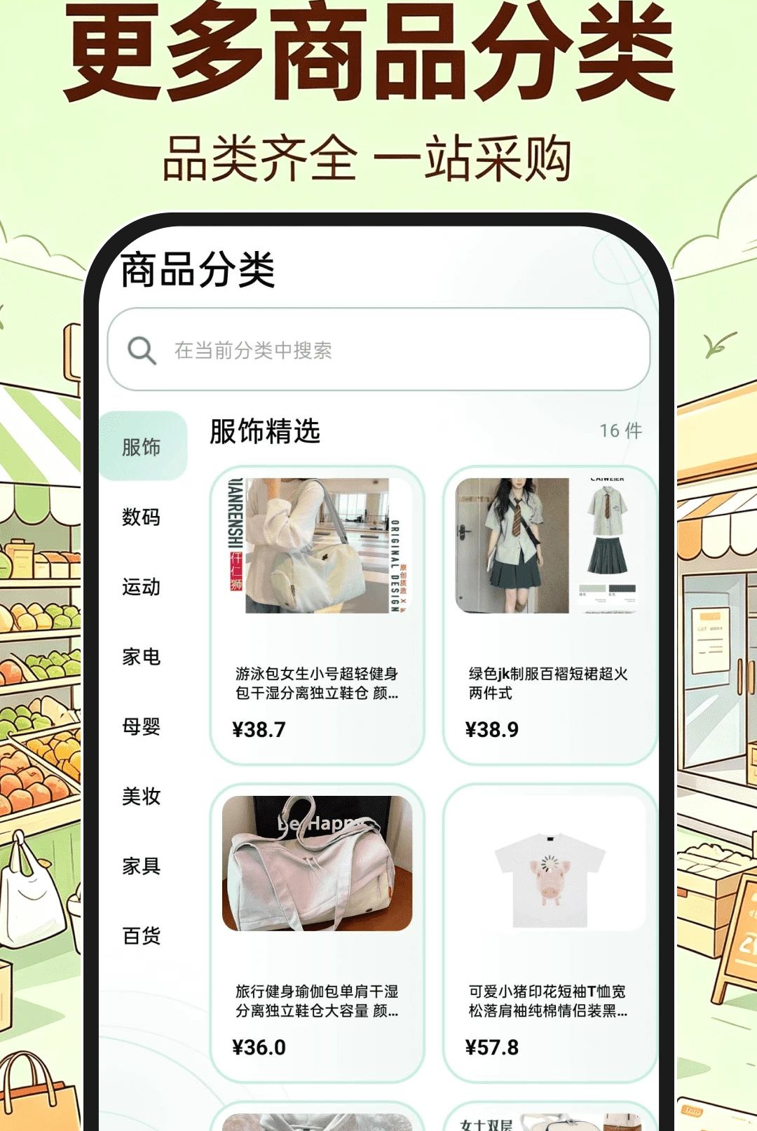 义乌进货批发市场下单流程