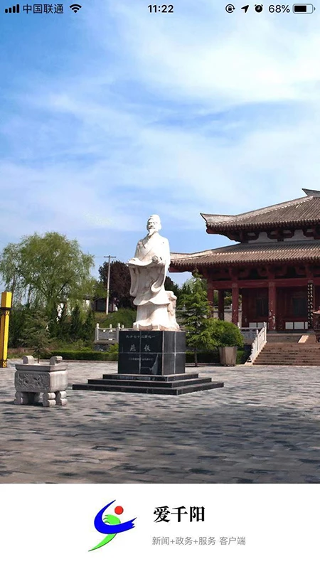 爱千阳预览图