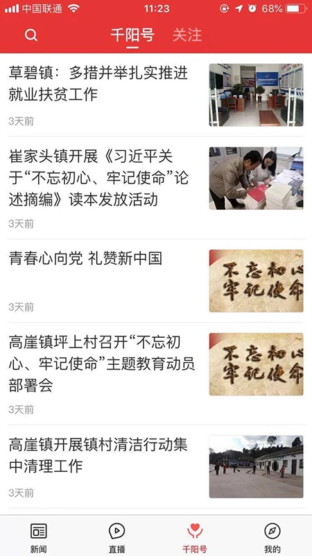 爱千阳投屏操作