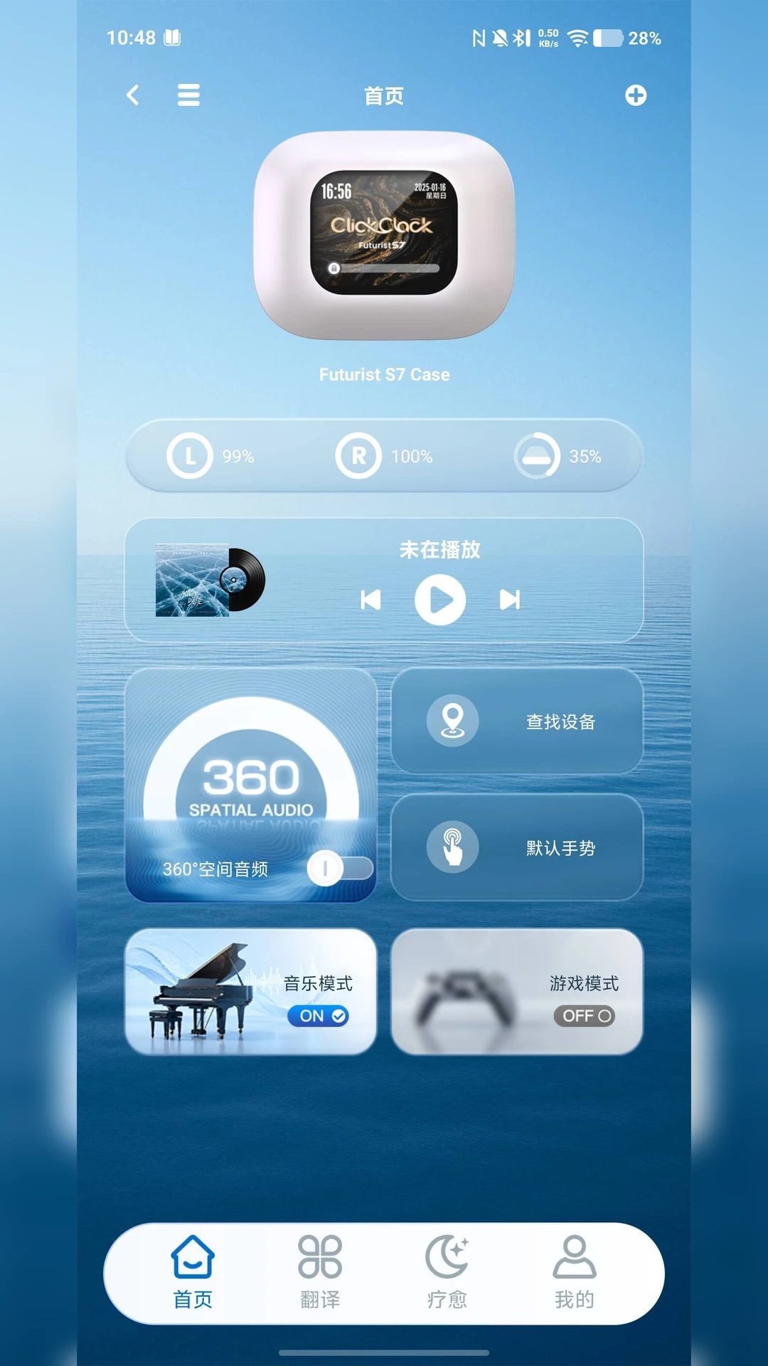 SUNINv2.1.3-c 官方版截图1