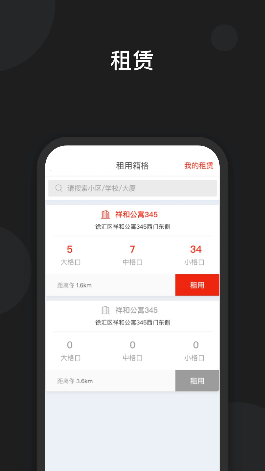 递管家快递员帮助中心