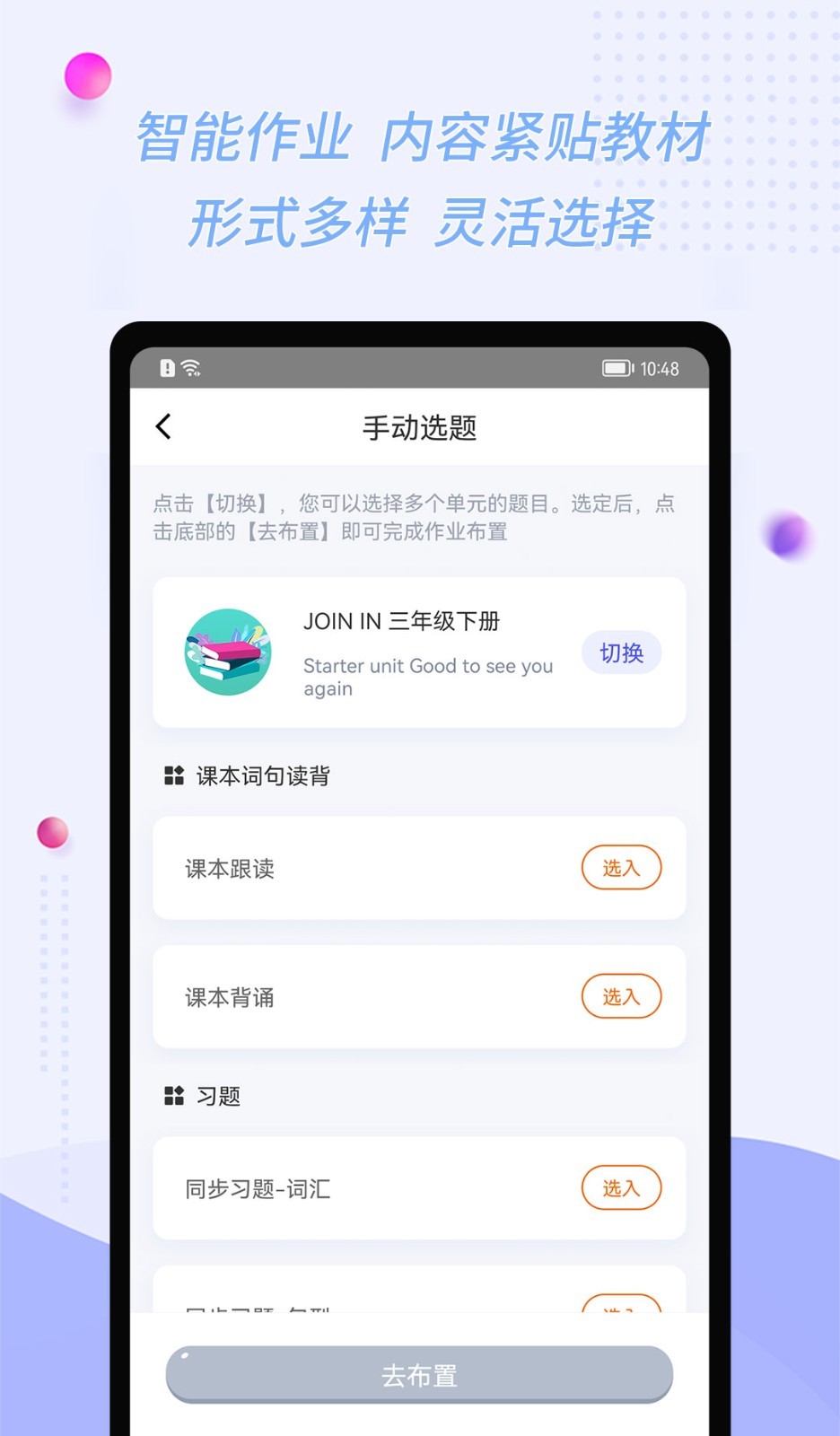 慧话宝老师登录注册流程