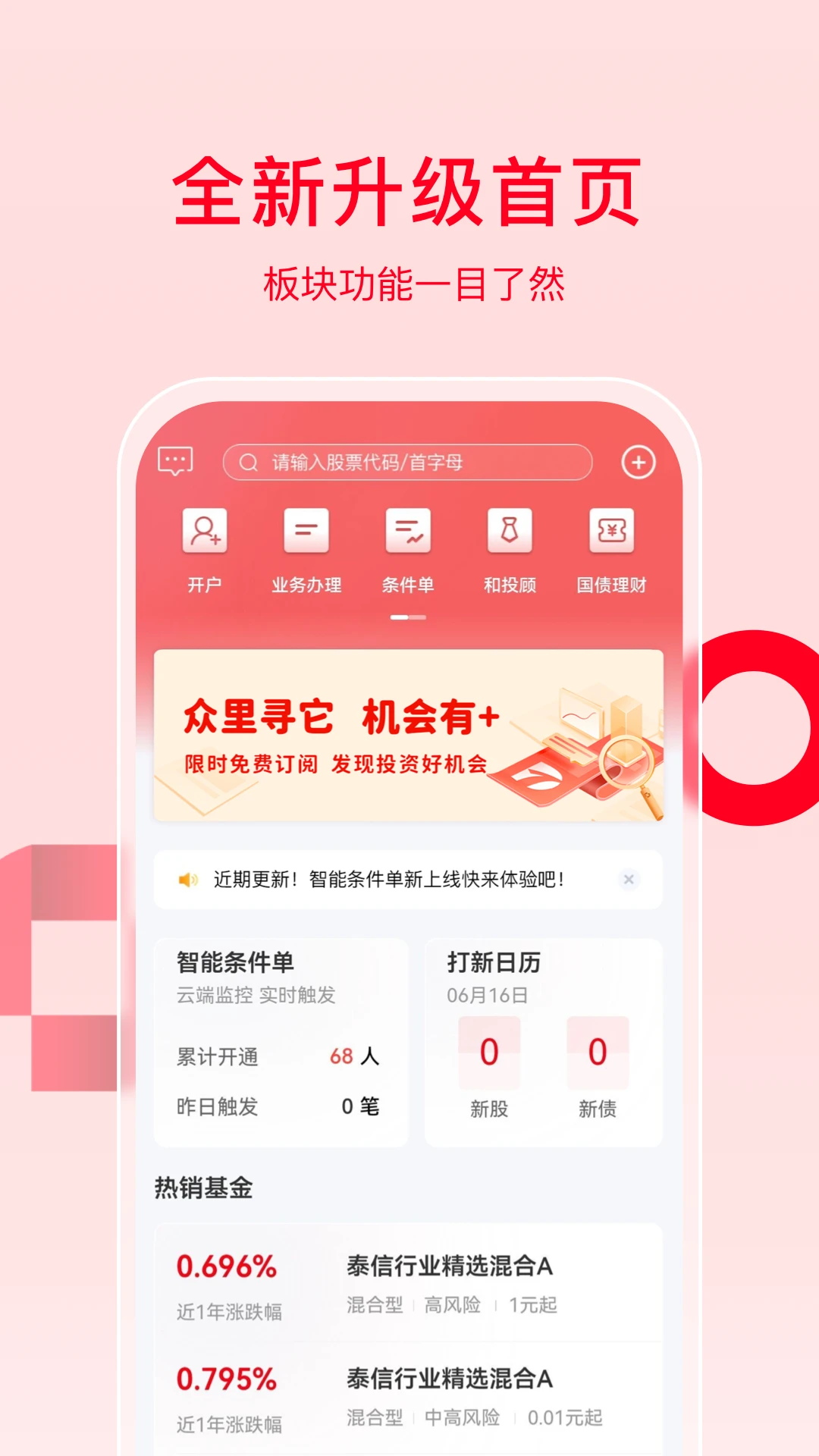 ���e��ָv3.0.43 �ٷ����ͼ0