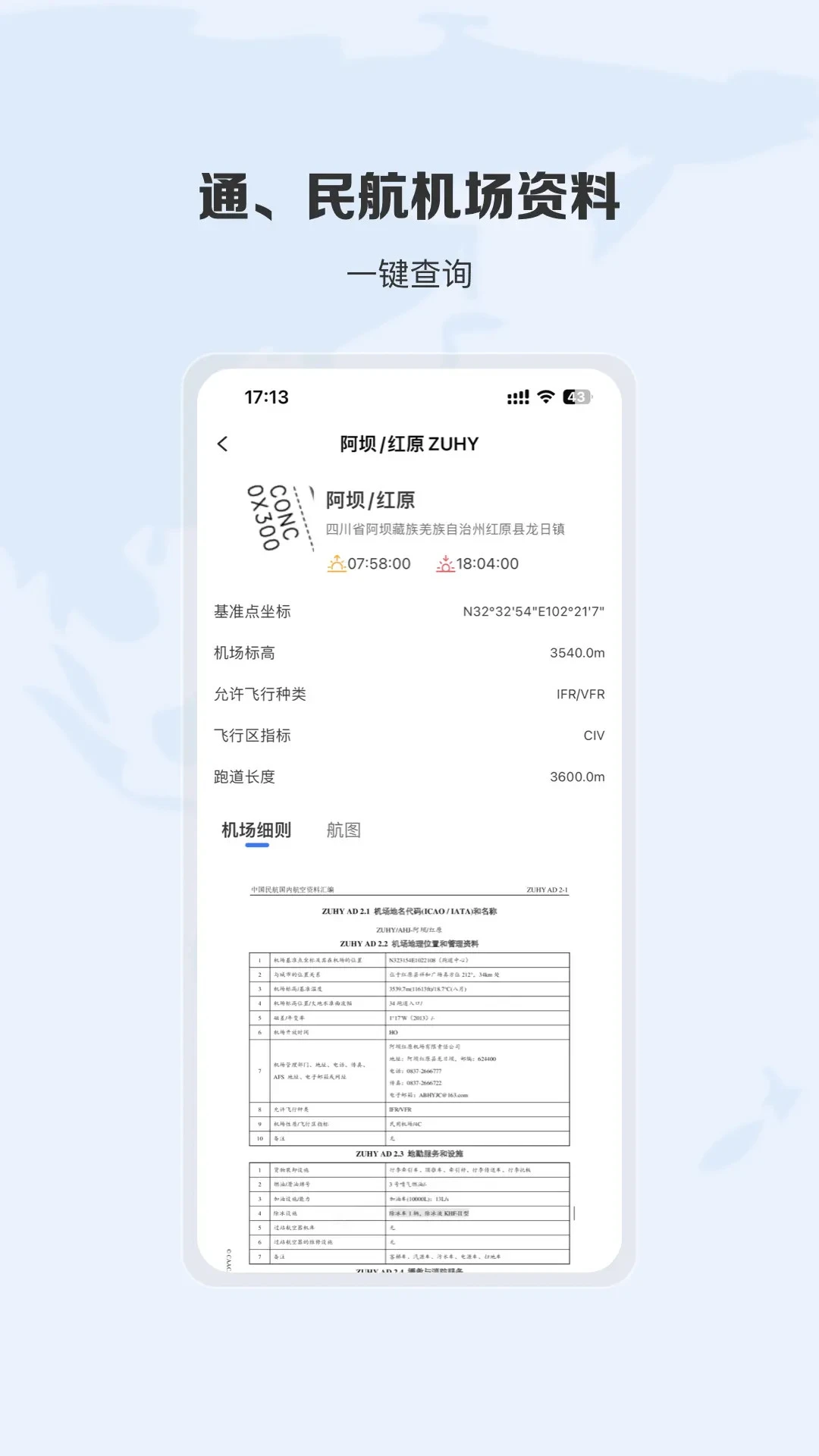 ����֮����׿��v1.8.10���°��ͼ3