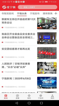 爱宁强安卓版预览图