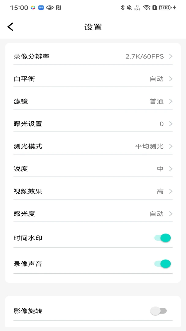 HDV CAM摄像头app下载安卓版1.21.20260903 官方版截图3
