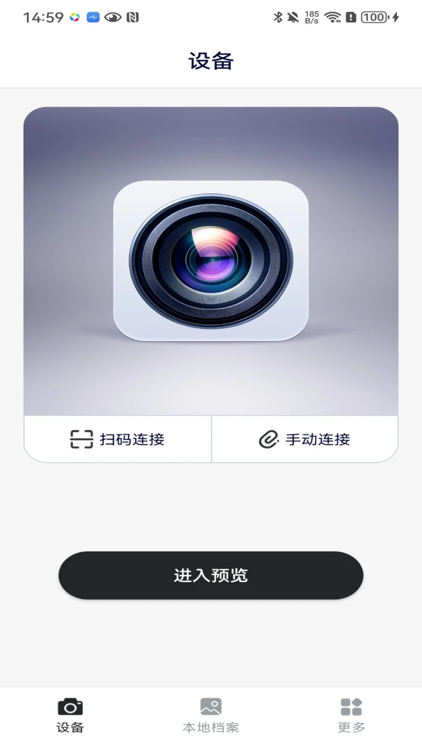 HDV CAM摄像头app下载安卓版1.21.20260903 官方版截图2