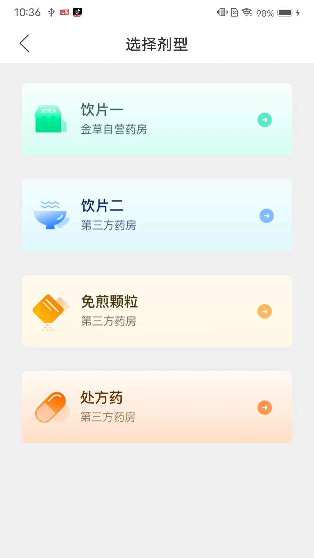 金草医生病害识别步骤