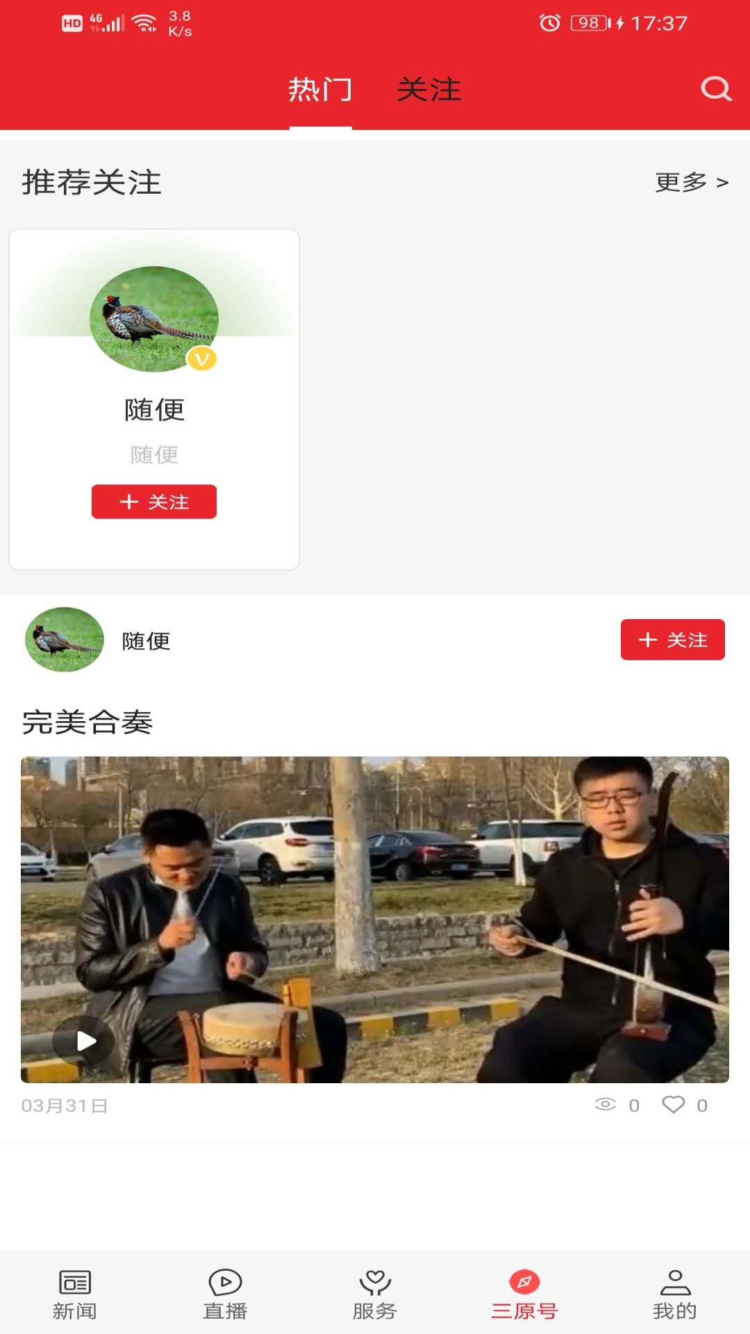 ����ԭ�ٷ���v1.3.3��׿���ͼ4