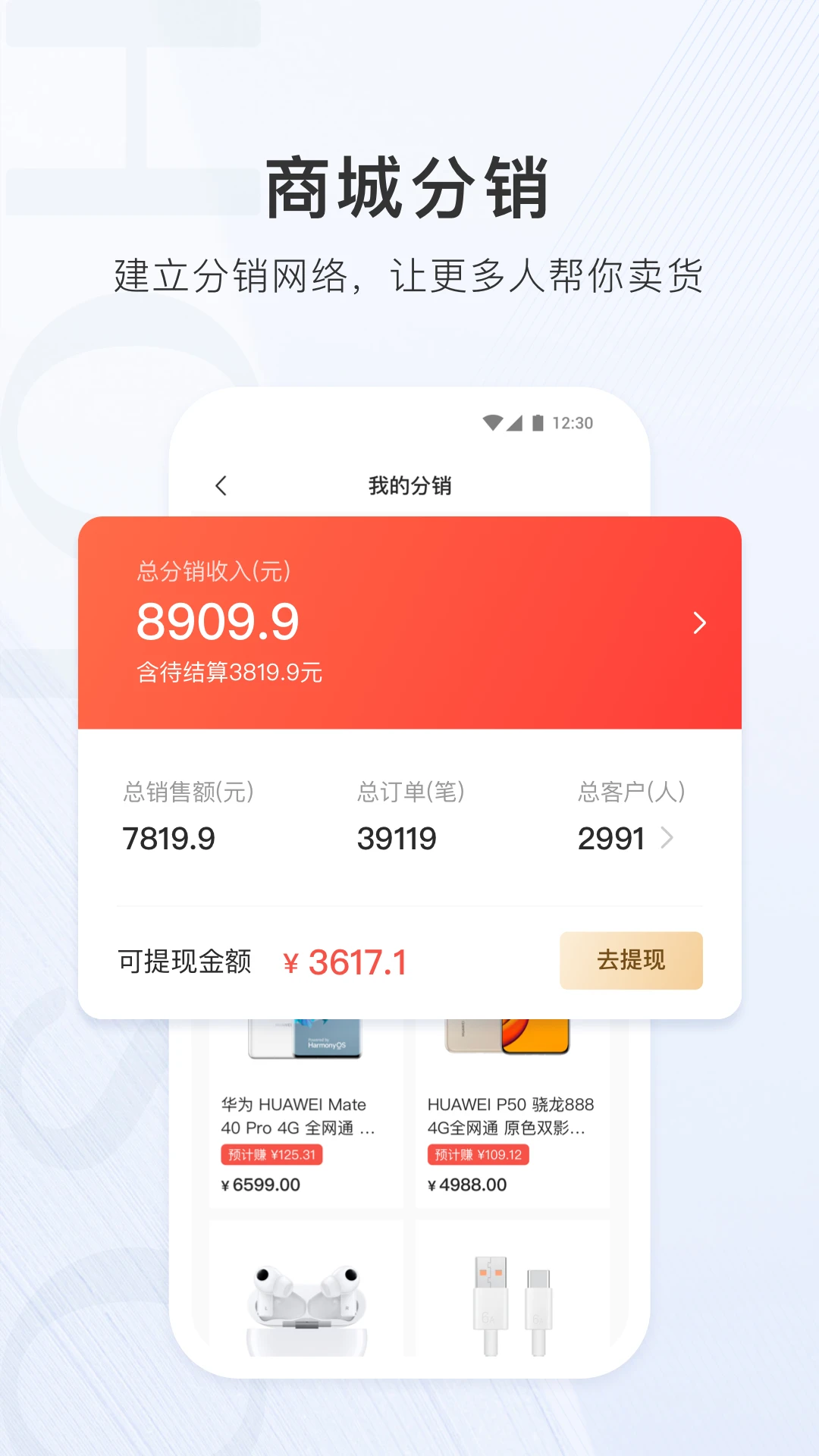 合生通商户最新版本v2.3.47官方版截图1