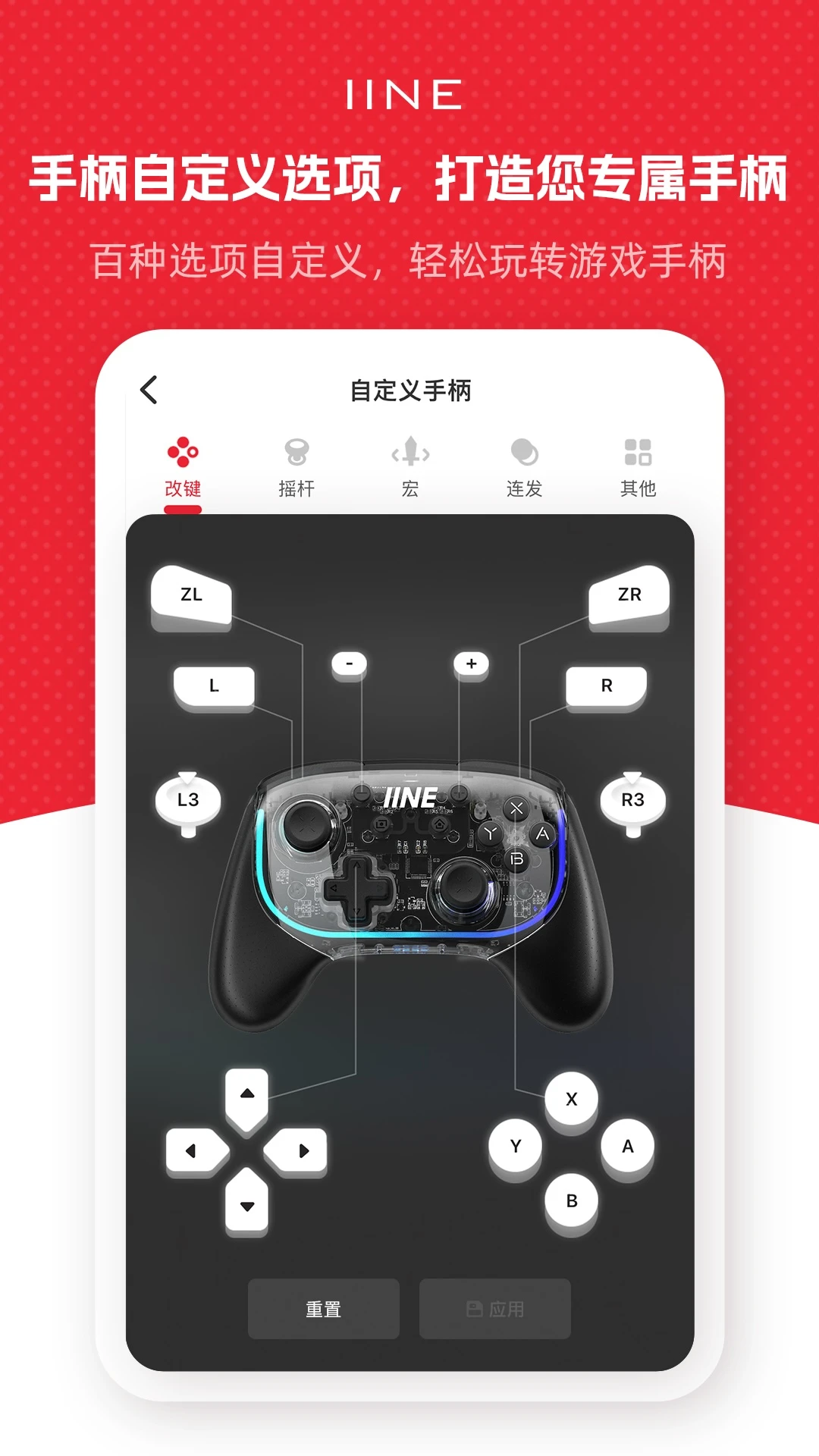 良值1.9.5安卓版截图2