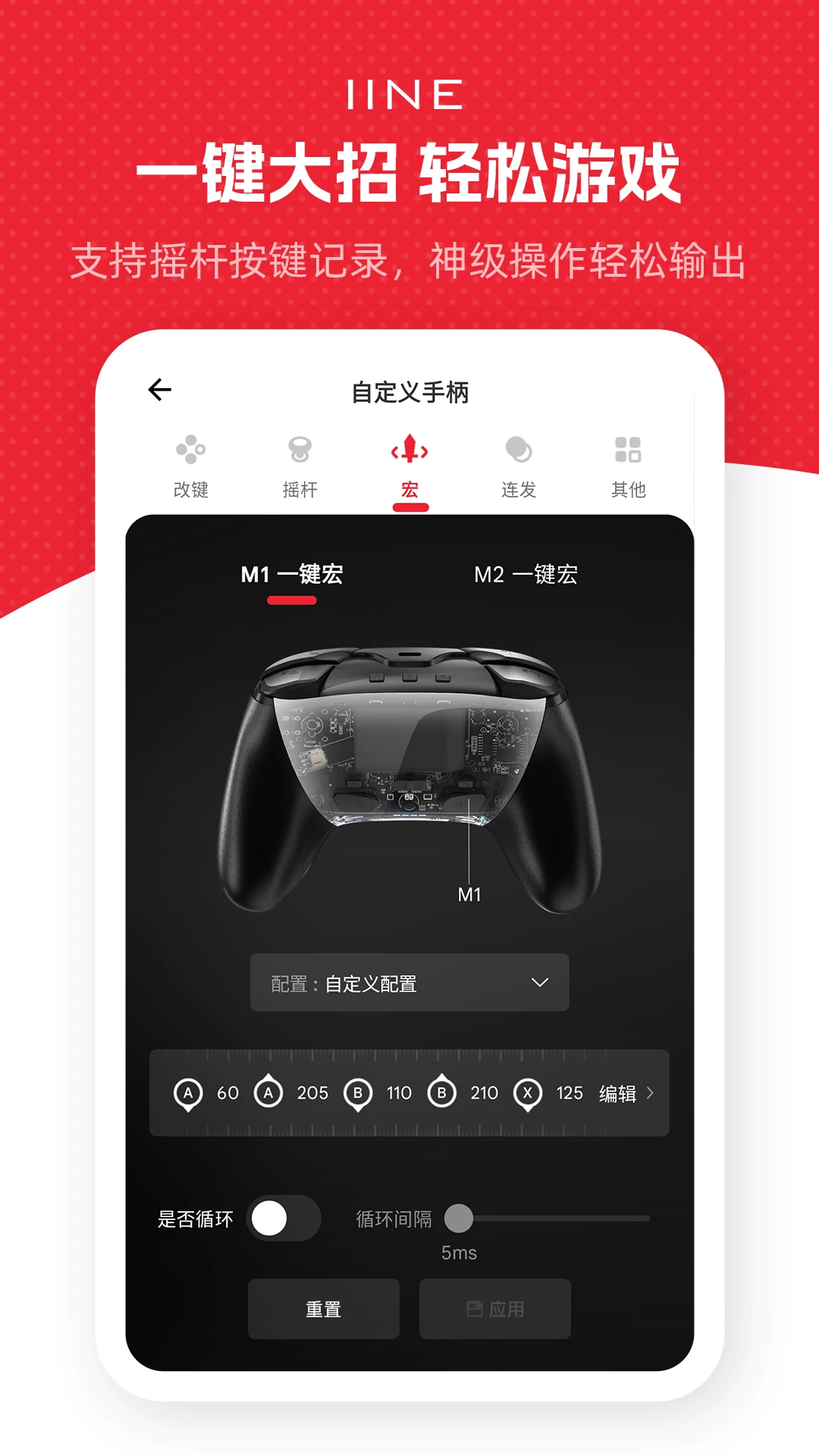 良值游戏操作演示