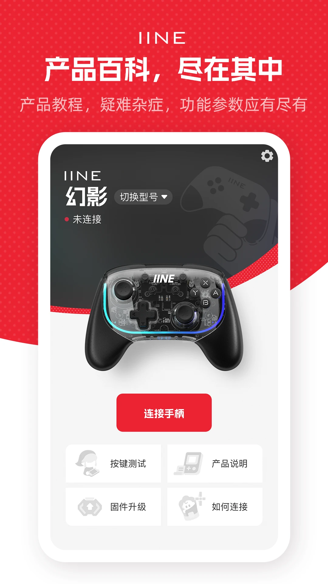 良值1.9.5安卓版截图1