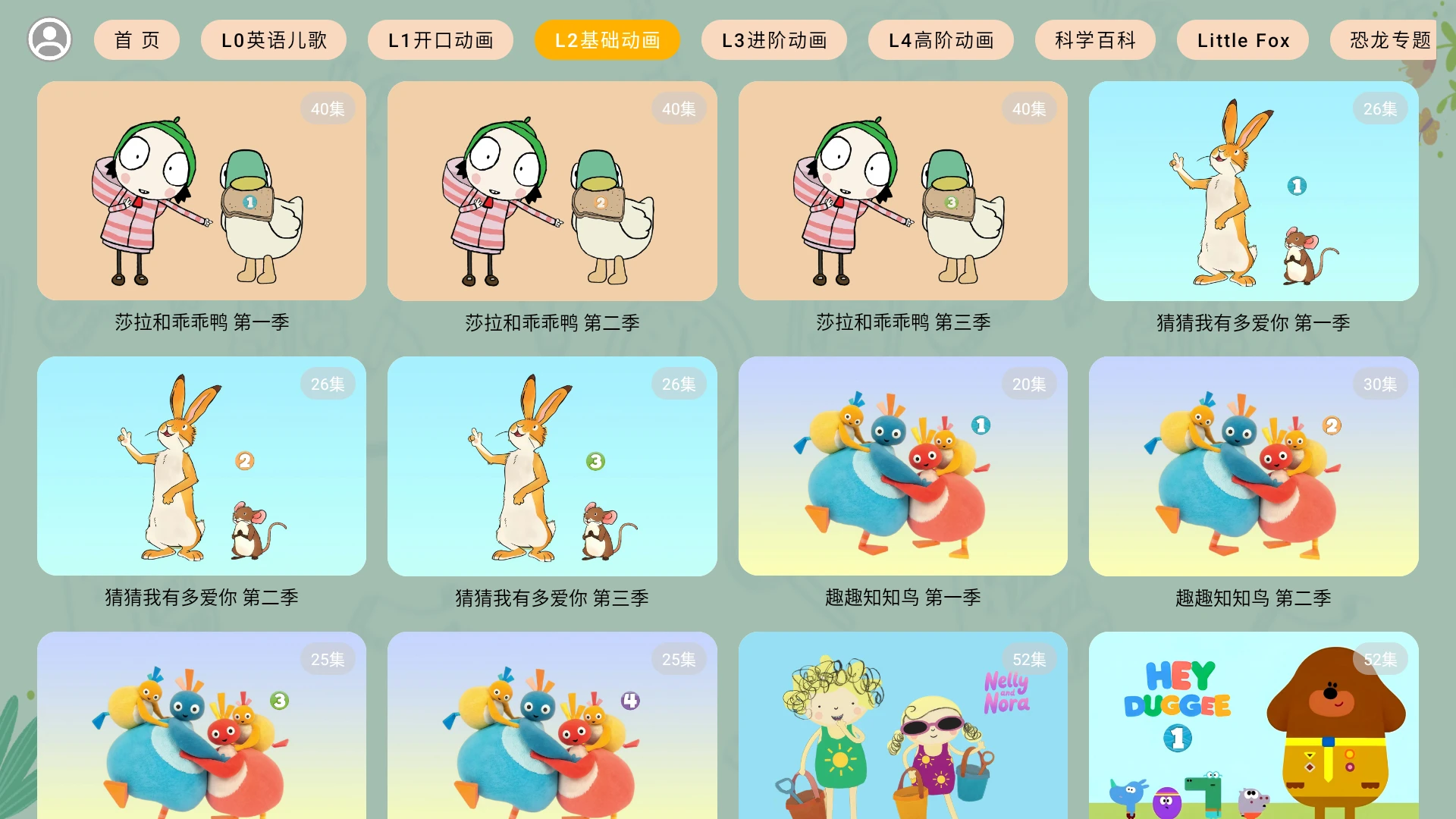 宝宝课堂亲子互动功能