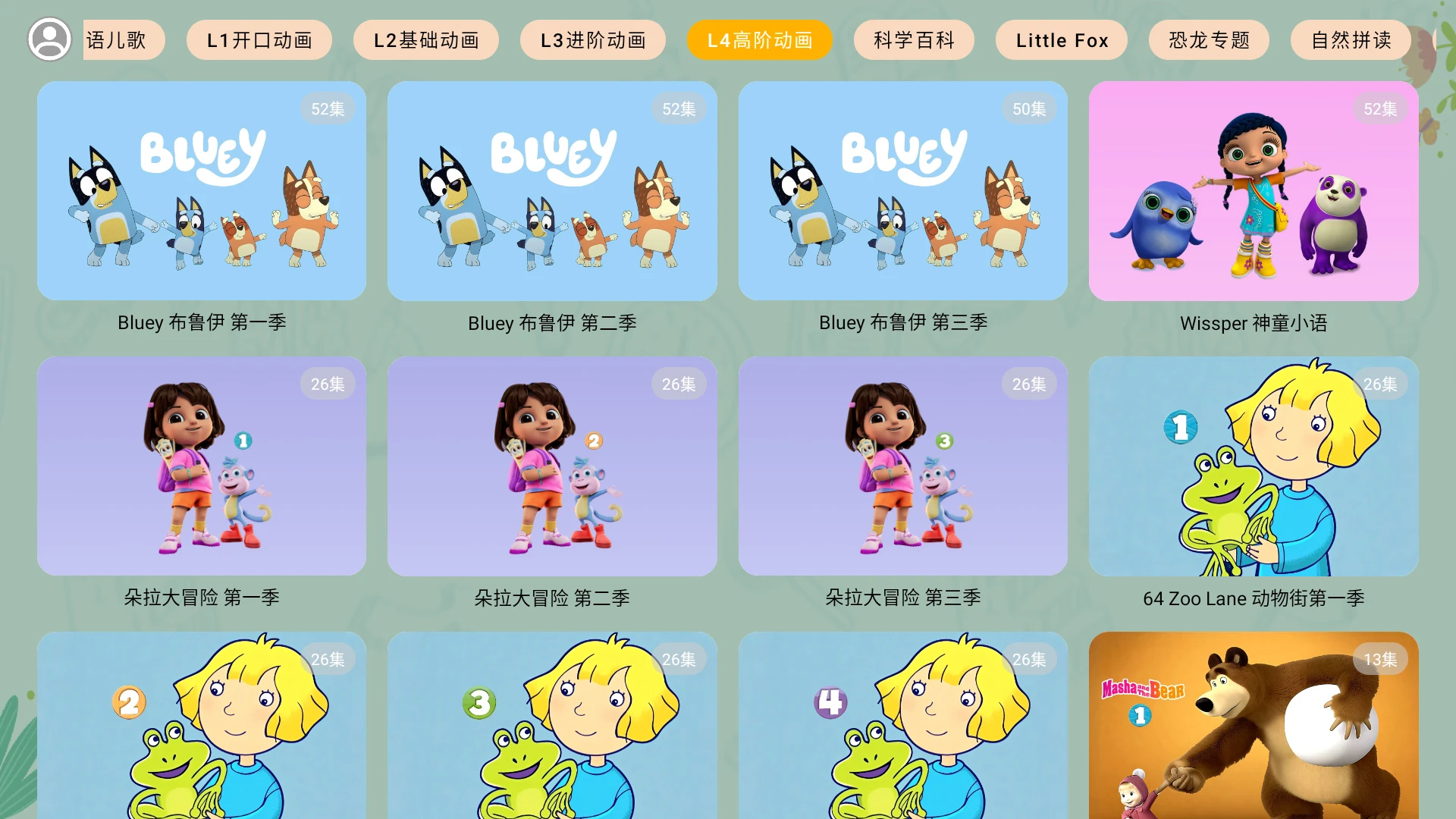 宝宝课堂v5.2.3 安卓版截图4