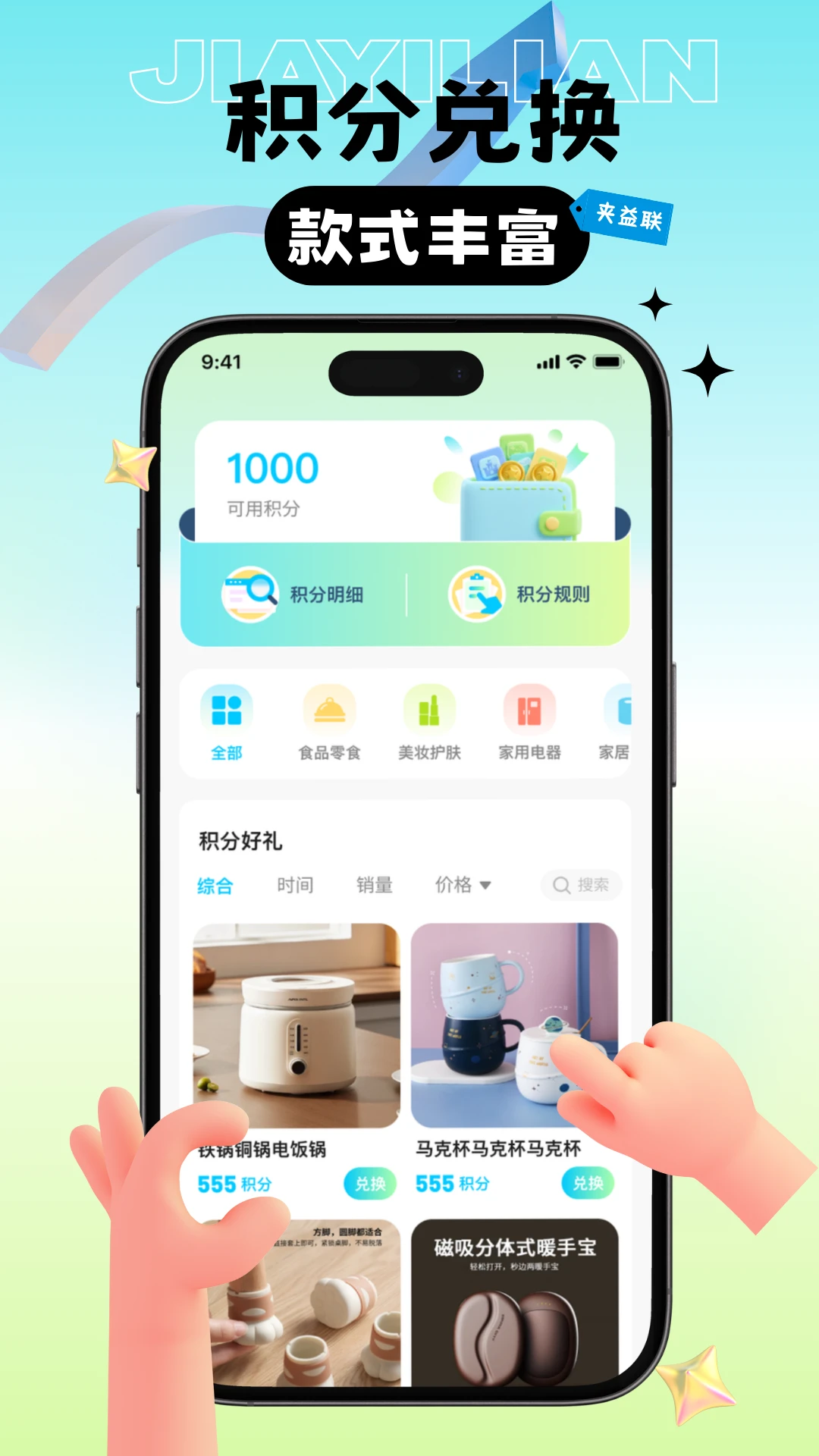 夹益联使用界面