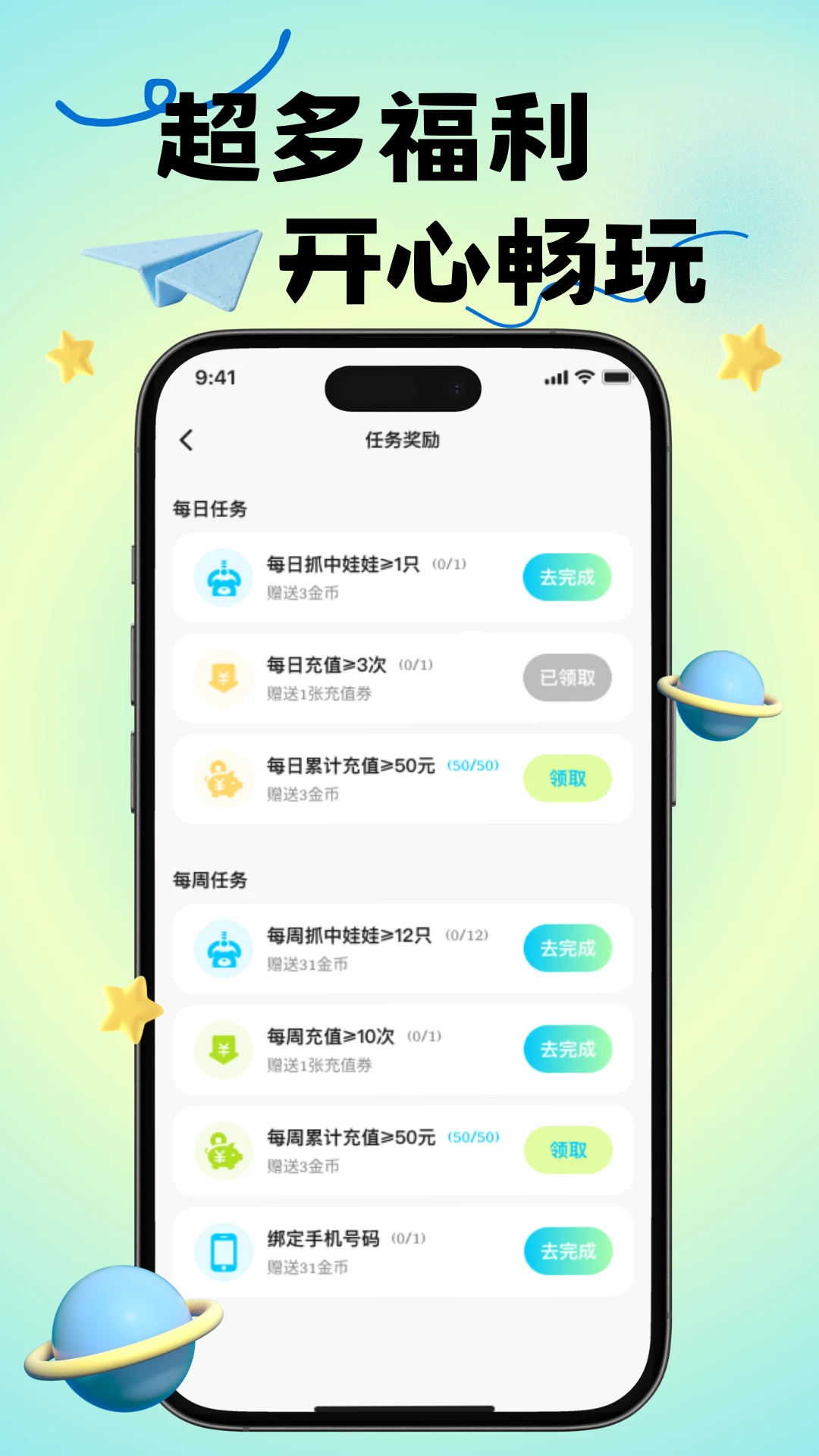 夹益联功能截图