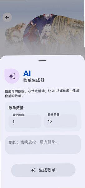 PixelPlayer中文魔改版0.7.5‑beta手机版截图3