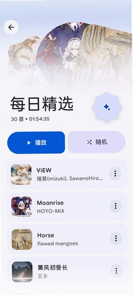 PixelPlayer中文魔改版0.7.5‑beta手机版截图1