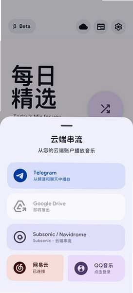 PixelPlayer中文魔改版0.7.5‑beta手机版截图2