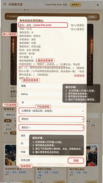云吞吞文游软件安卓最新版v1.0.0免费版截图0