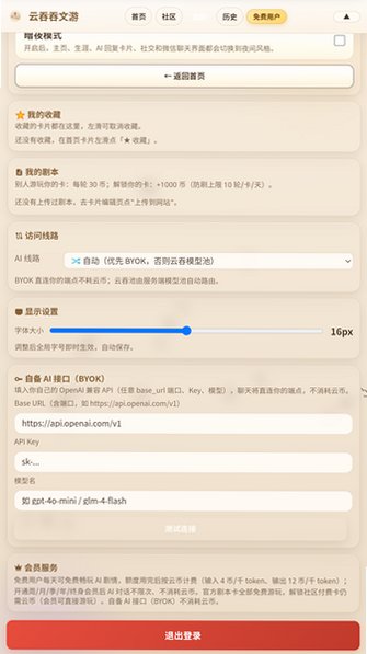 云吞吞文游软件安卓最新版v1.0.0免费版截图1