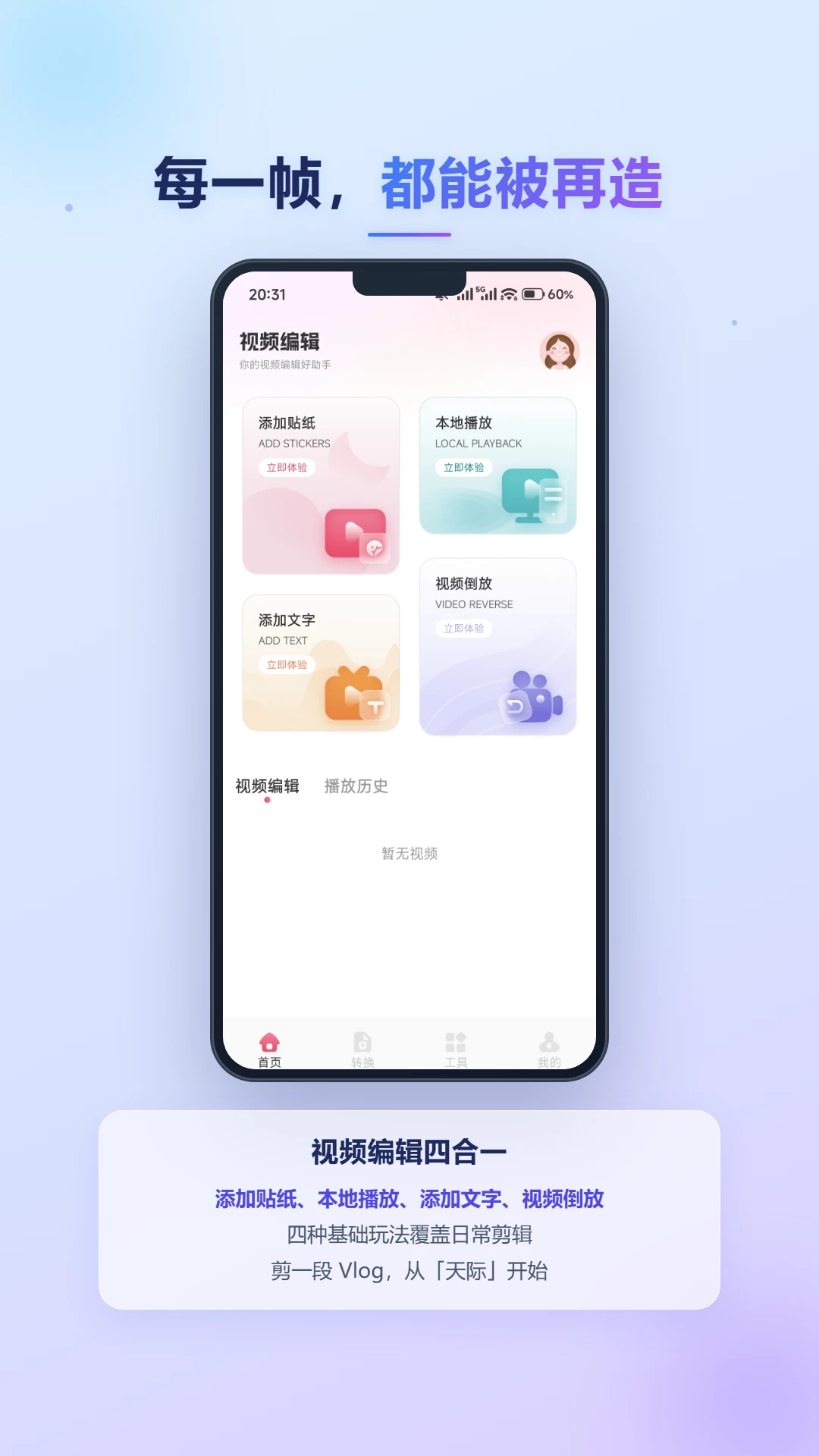 天际视频最新版本v1.2官方版截图0