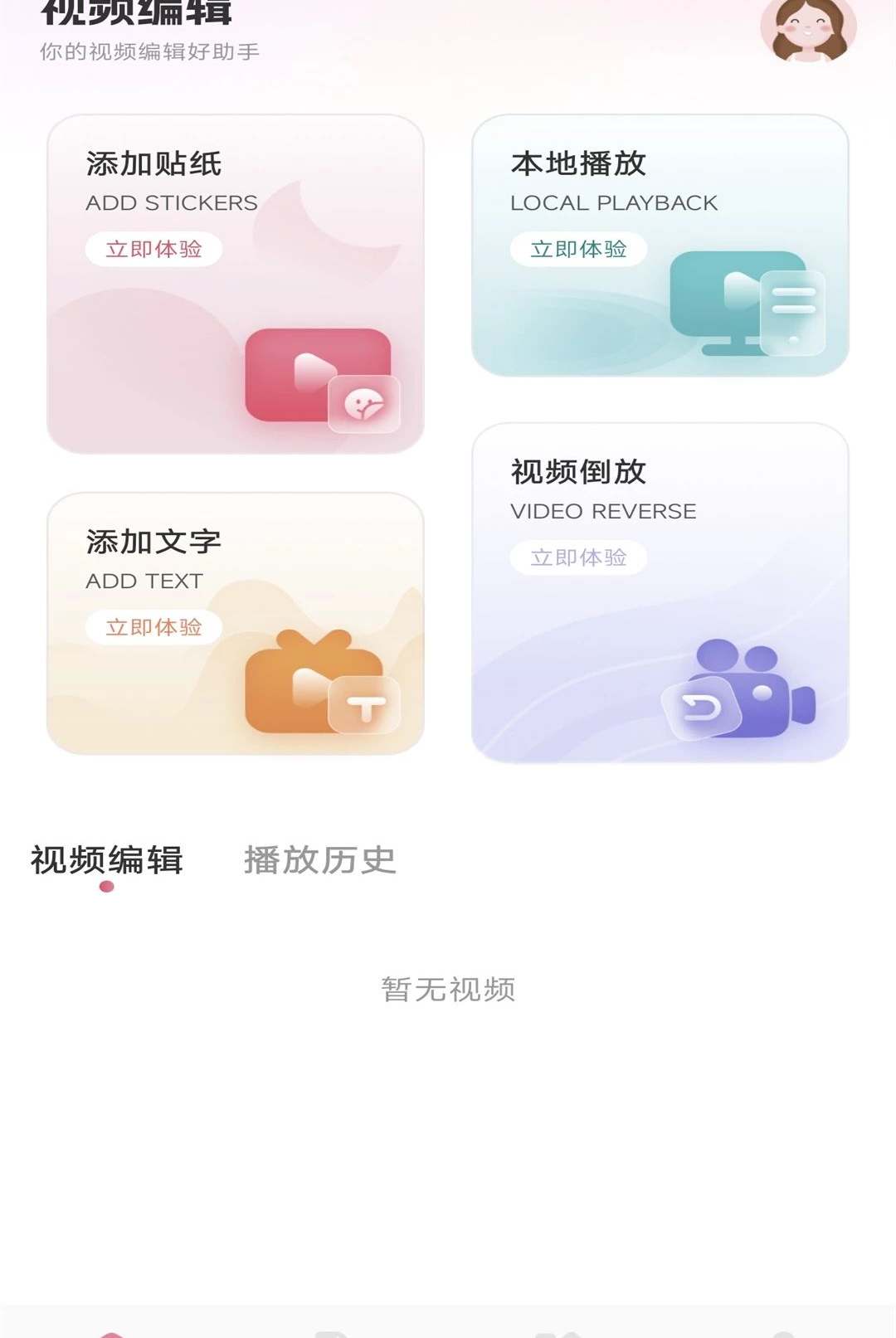 天际视频安卓版功能截图