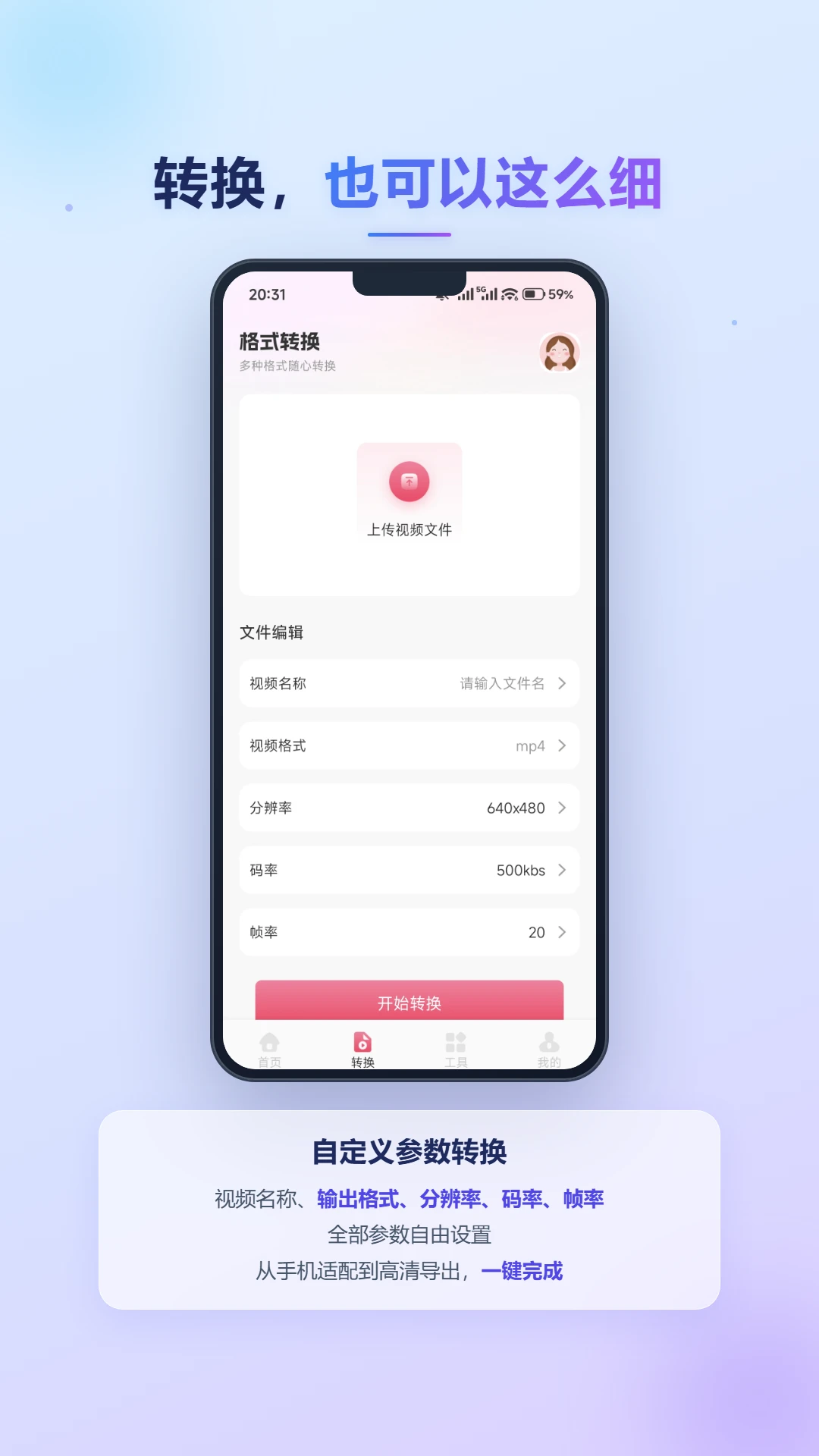 天际视频最新版本v1.2官方版截图2