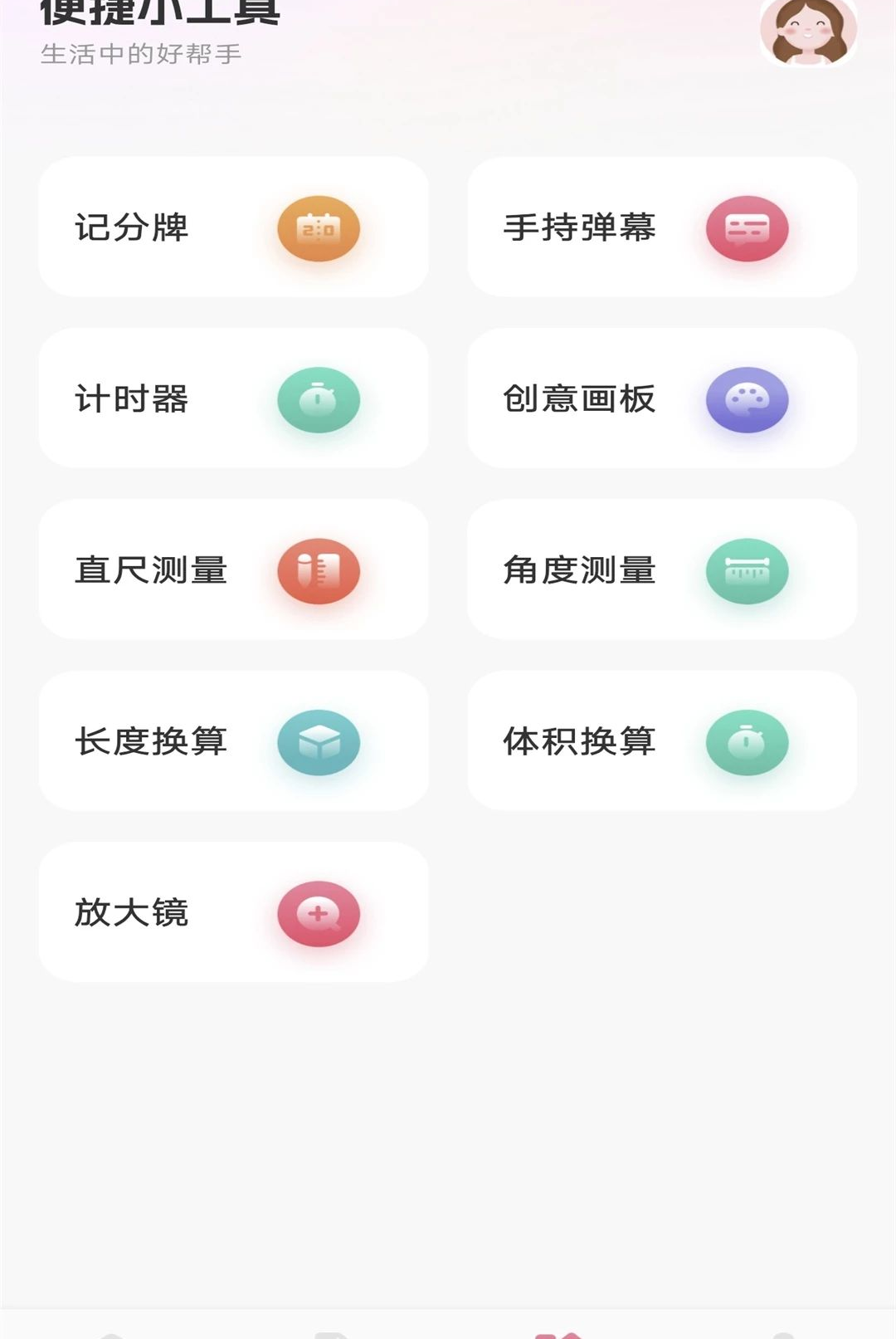 天际视频最新版本v1.2官方版截图6