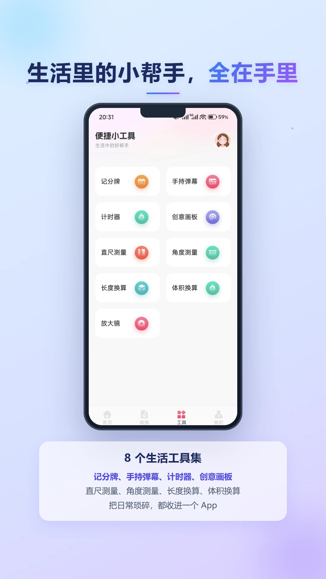 天际视频最新版本v1.2官方版截图3