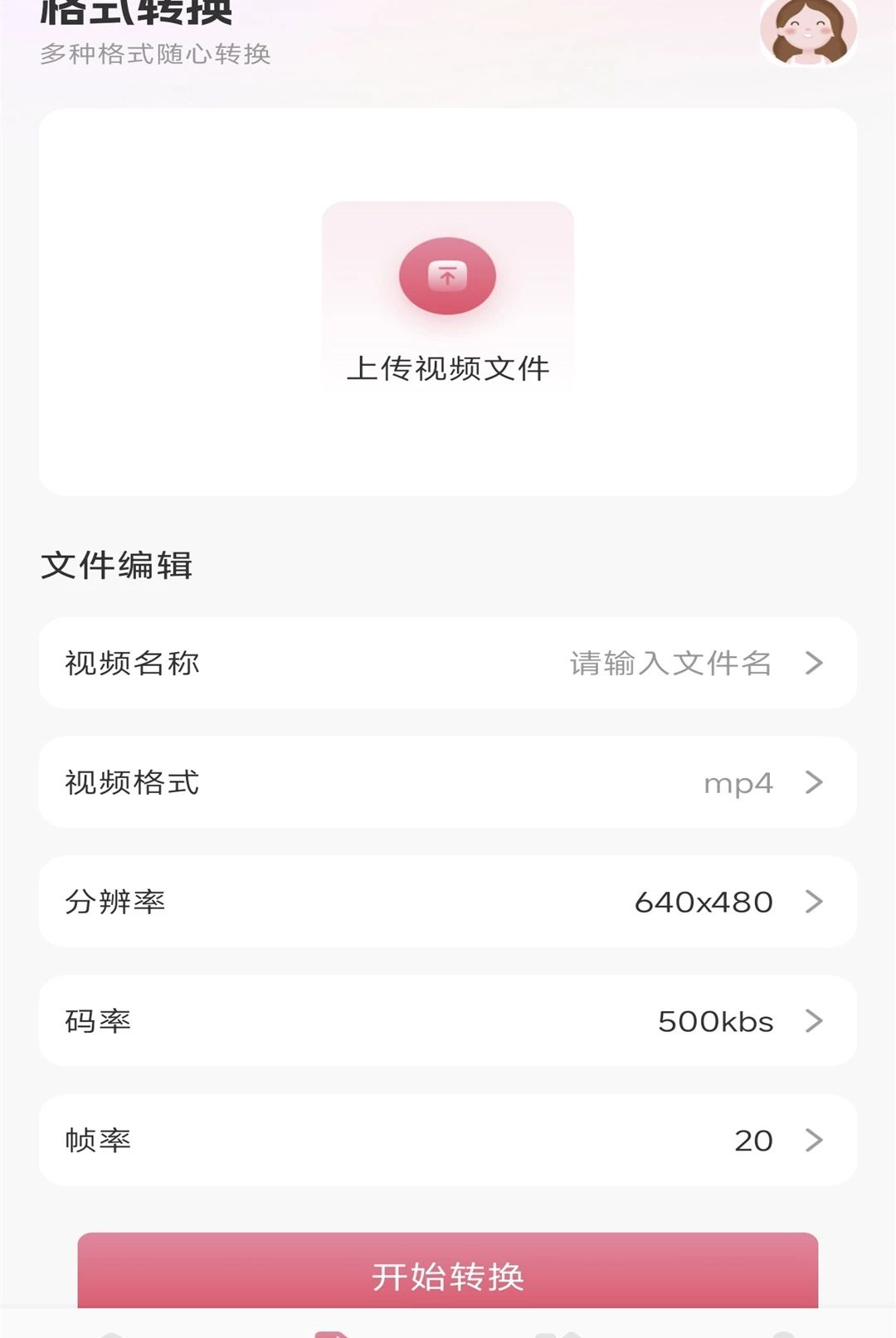 天际视频最新版本v1.2官方版截图5