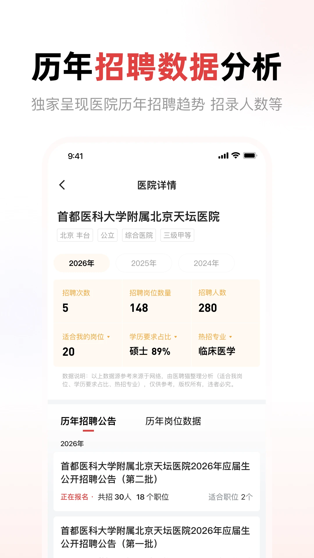 ҽƸèҽ����Ƹ��ְ�˲���2.6.6 �ٷ����ͼ3
