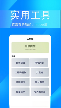 掌上无忧界面预览