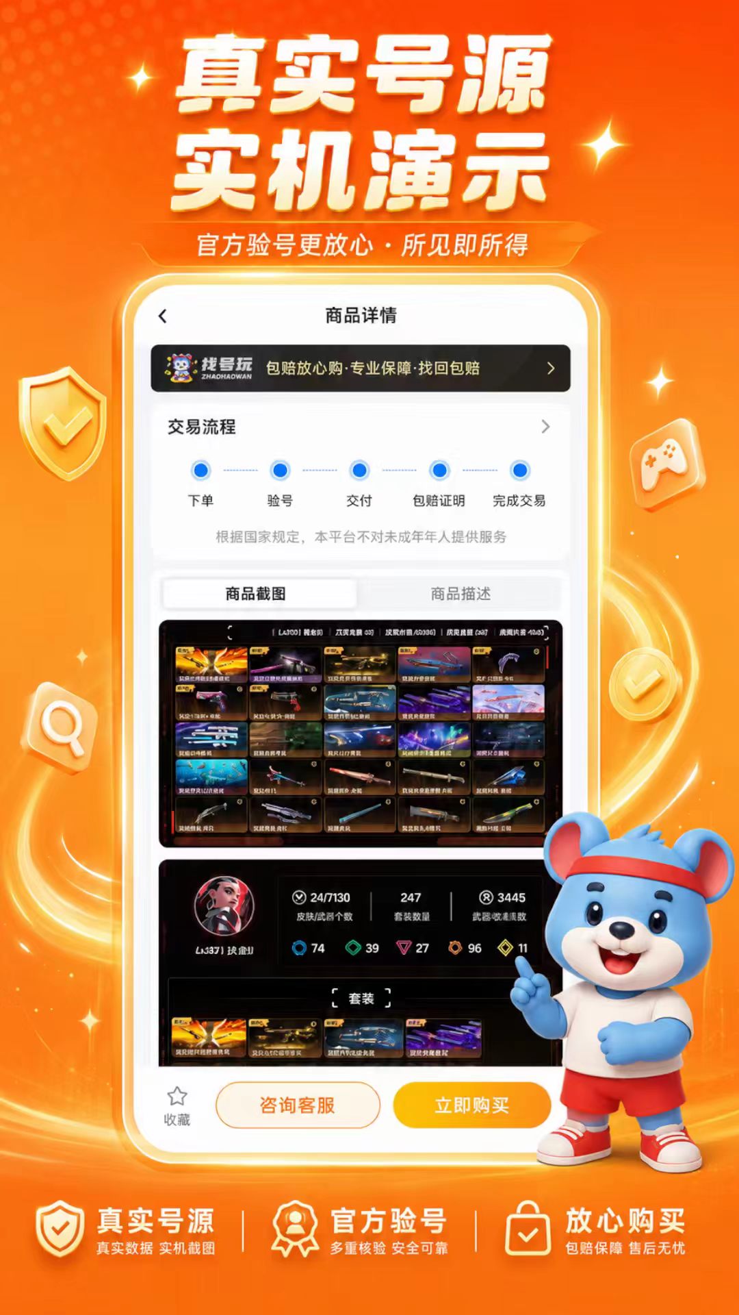 找号玩最新版本v2.0.3安卓版截图2