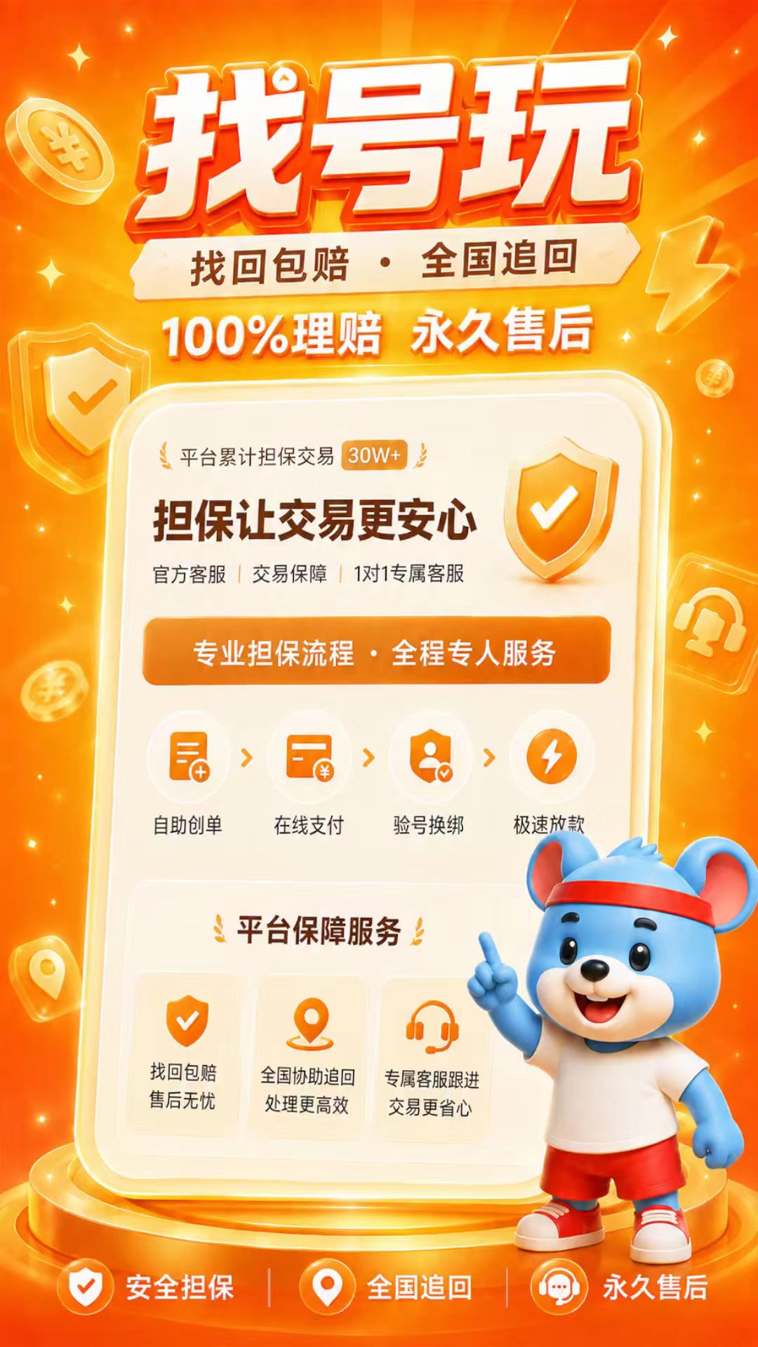 找号玩最新版本v2.0.3安卓版截图3