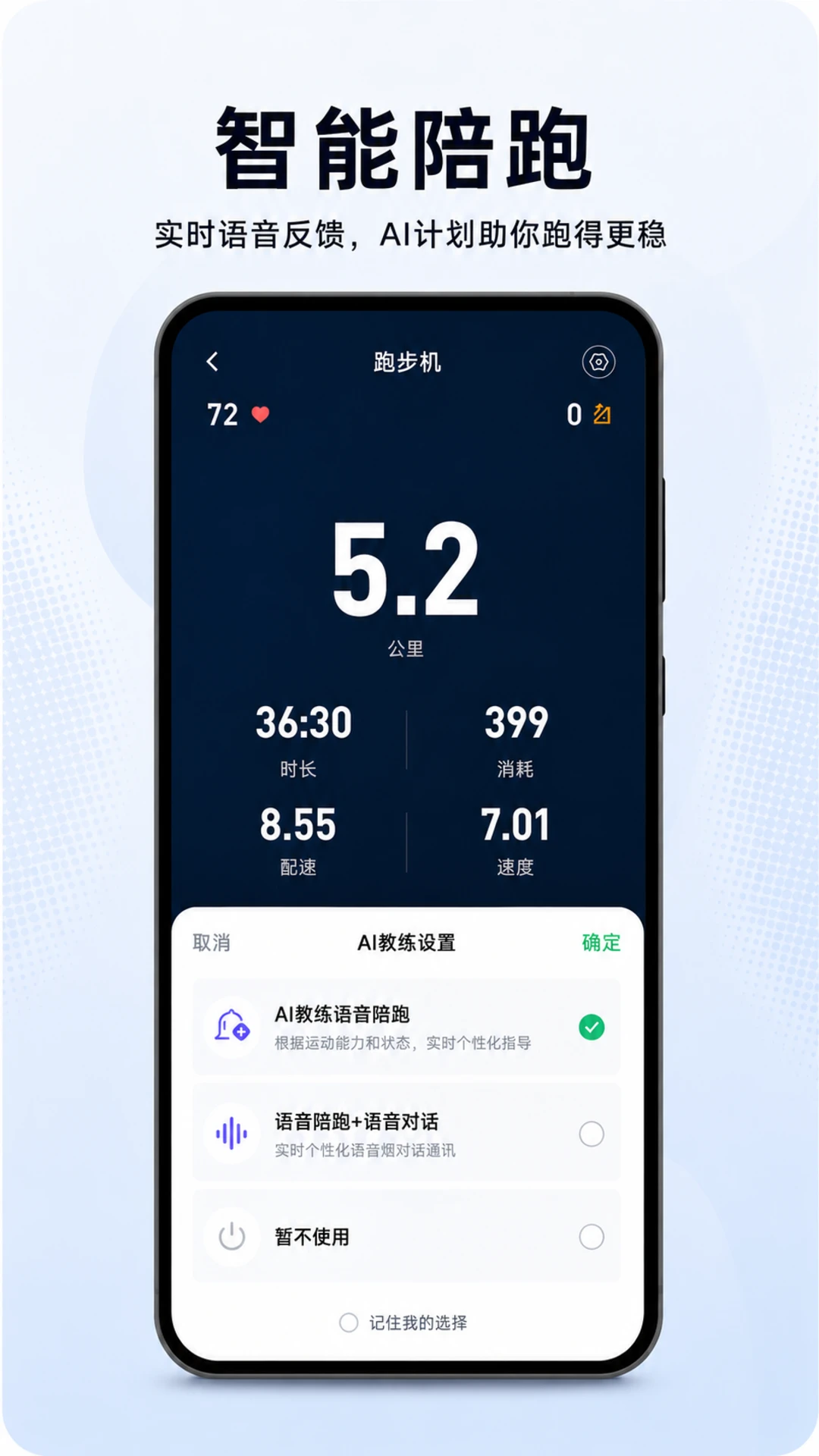 嗨跑圈跑步记录界面