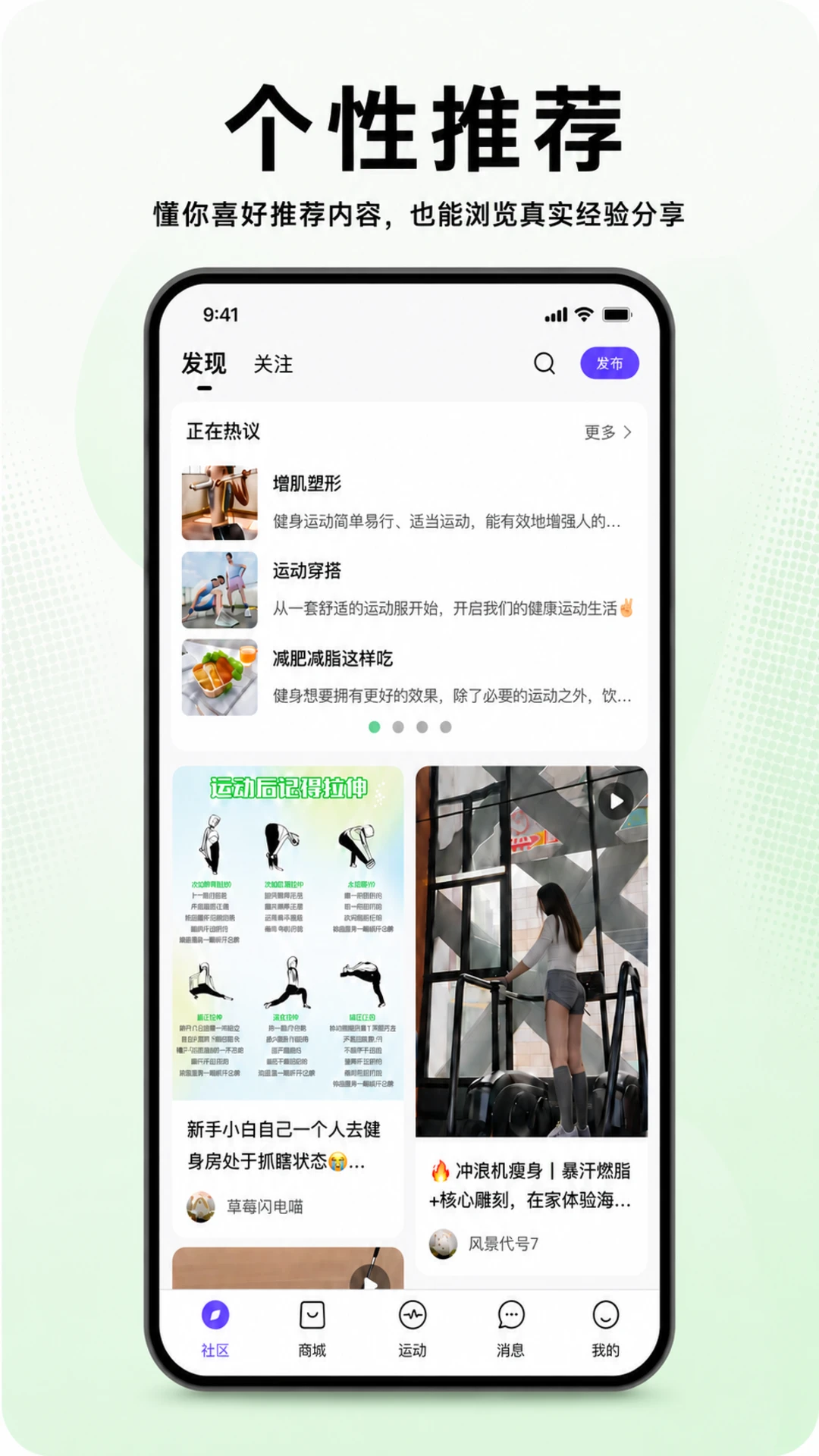 嗨跑圈免费下载手机版1.7.6 最新版截图2