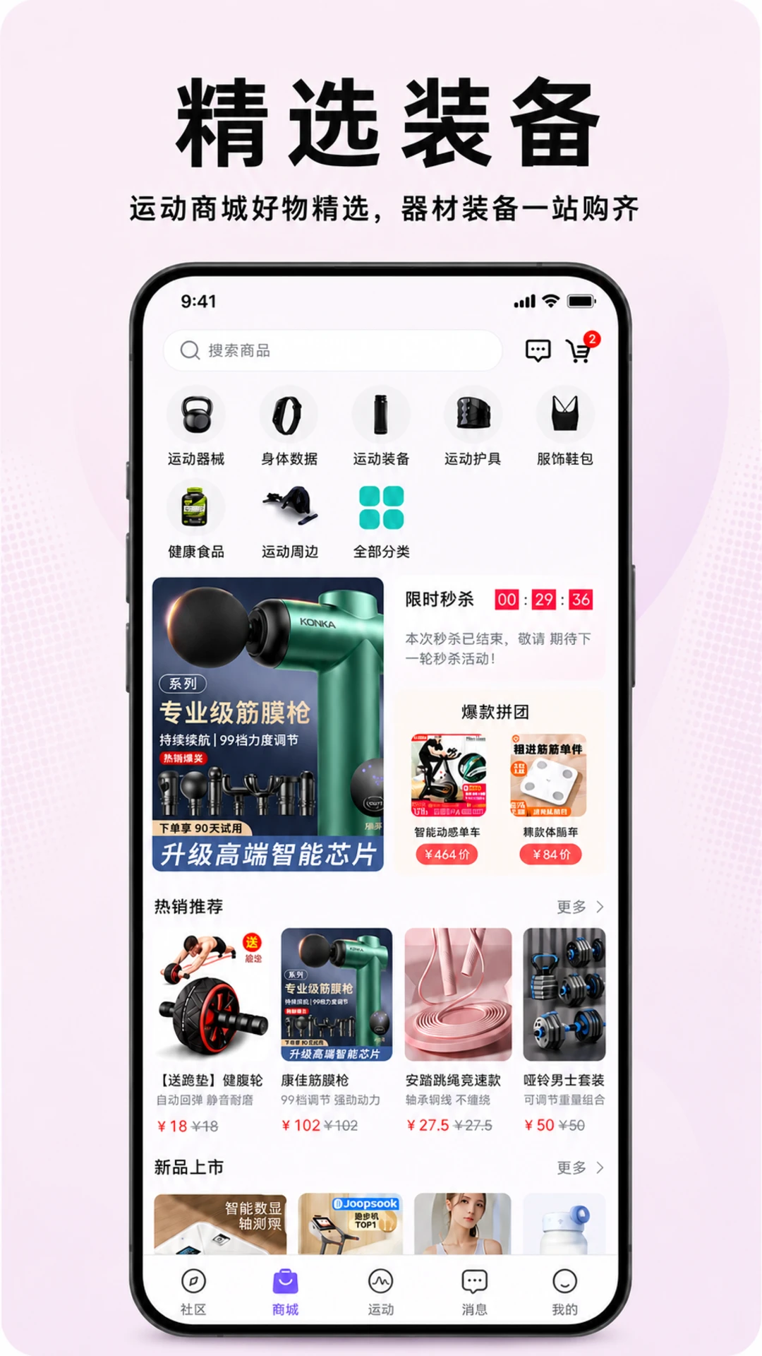 嗨跑圈免费下载手机版1.7.6 最新版截图4