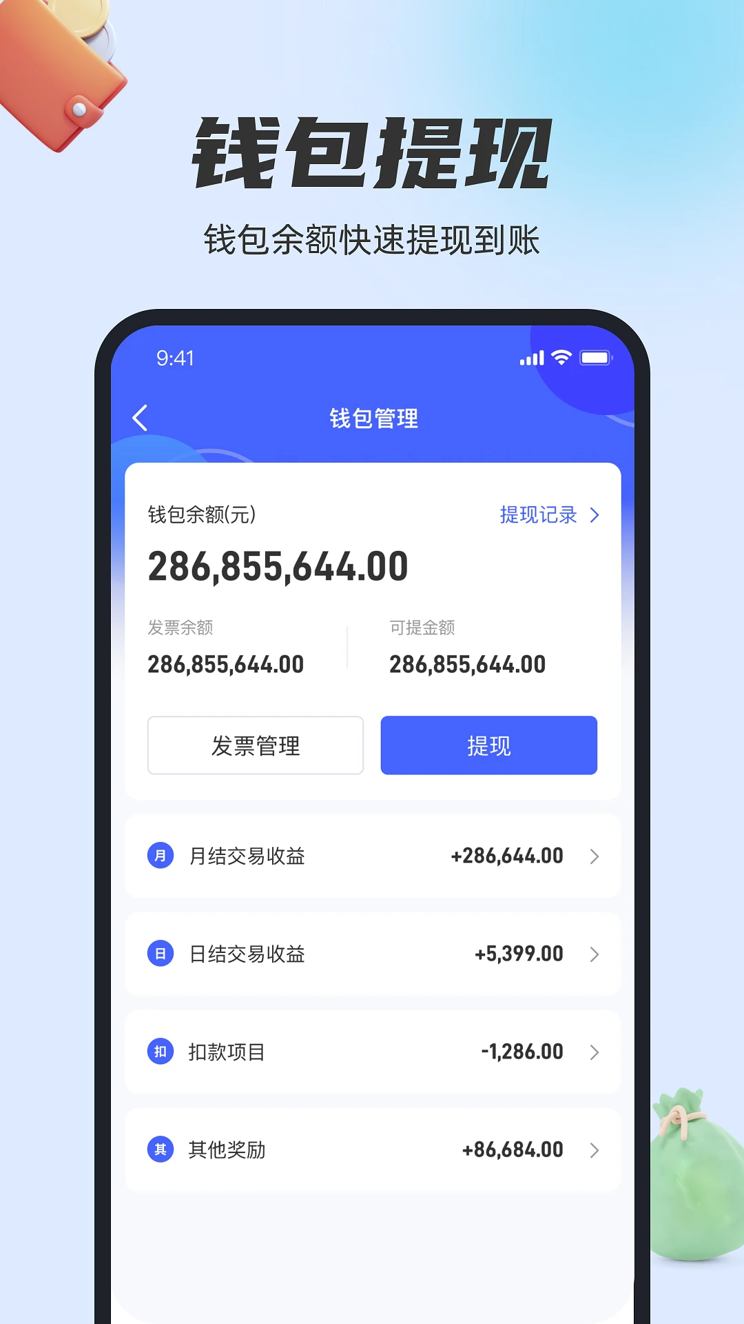 瑞生意v1.4.9 最新版截图3