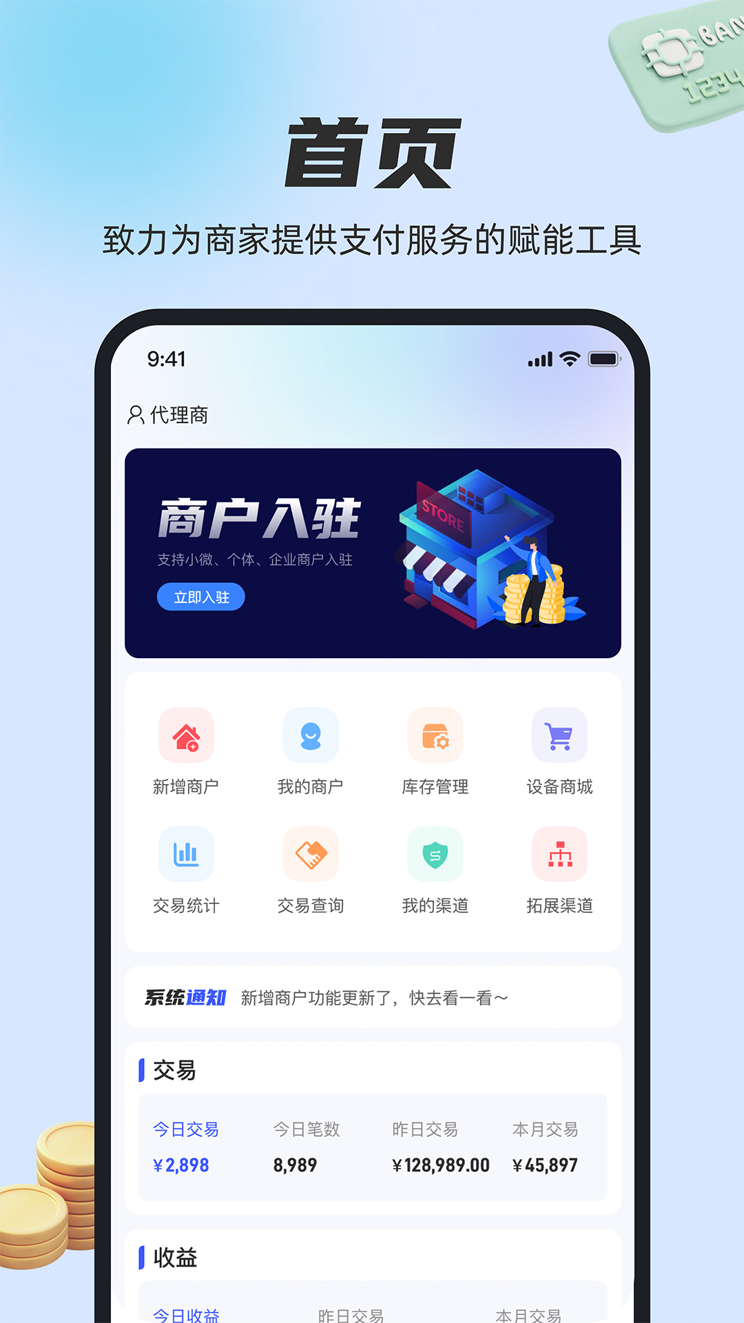 瑞生意v1.4.9 最新版截图0