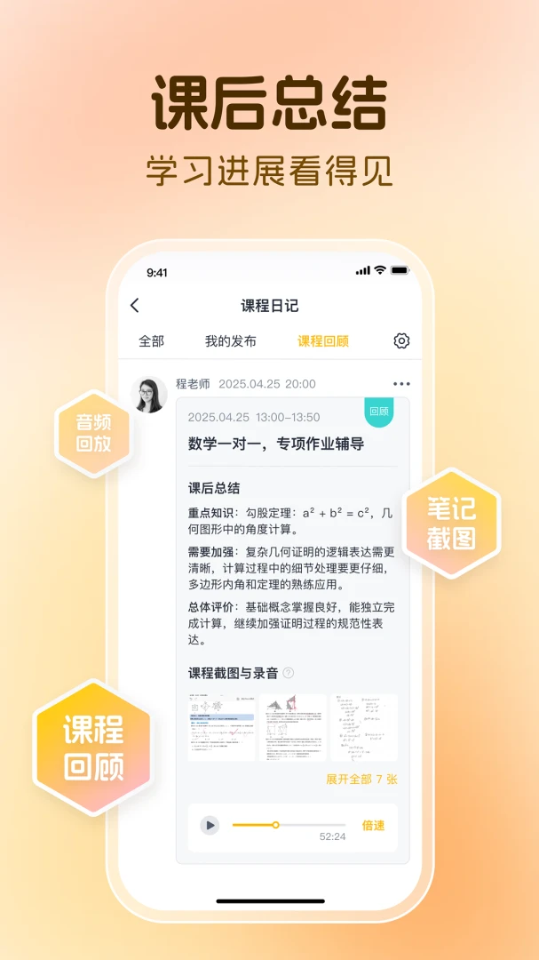 芒果同学官方正版1.11.0 最新版截图3