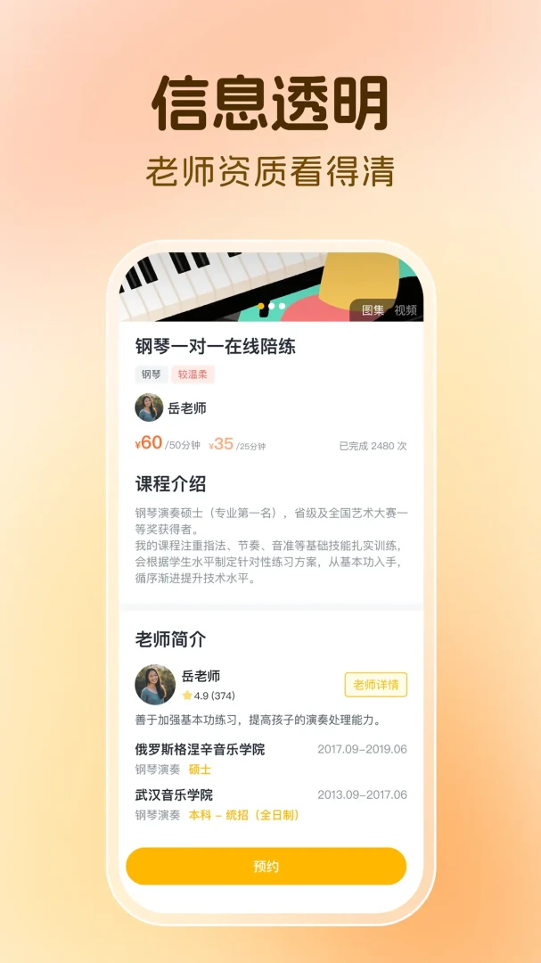 芒果同学学习提醒