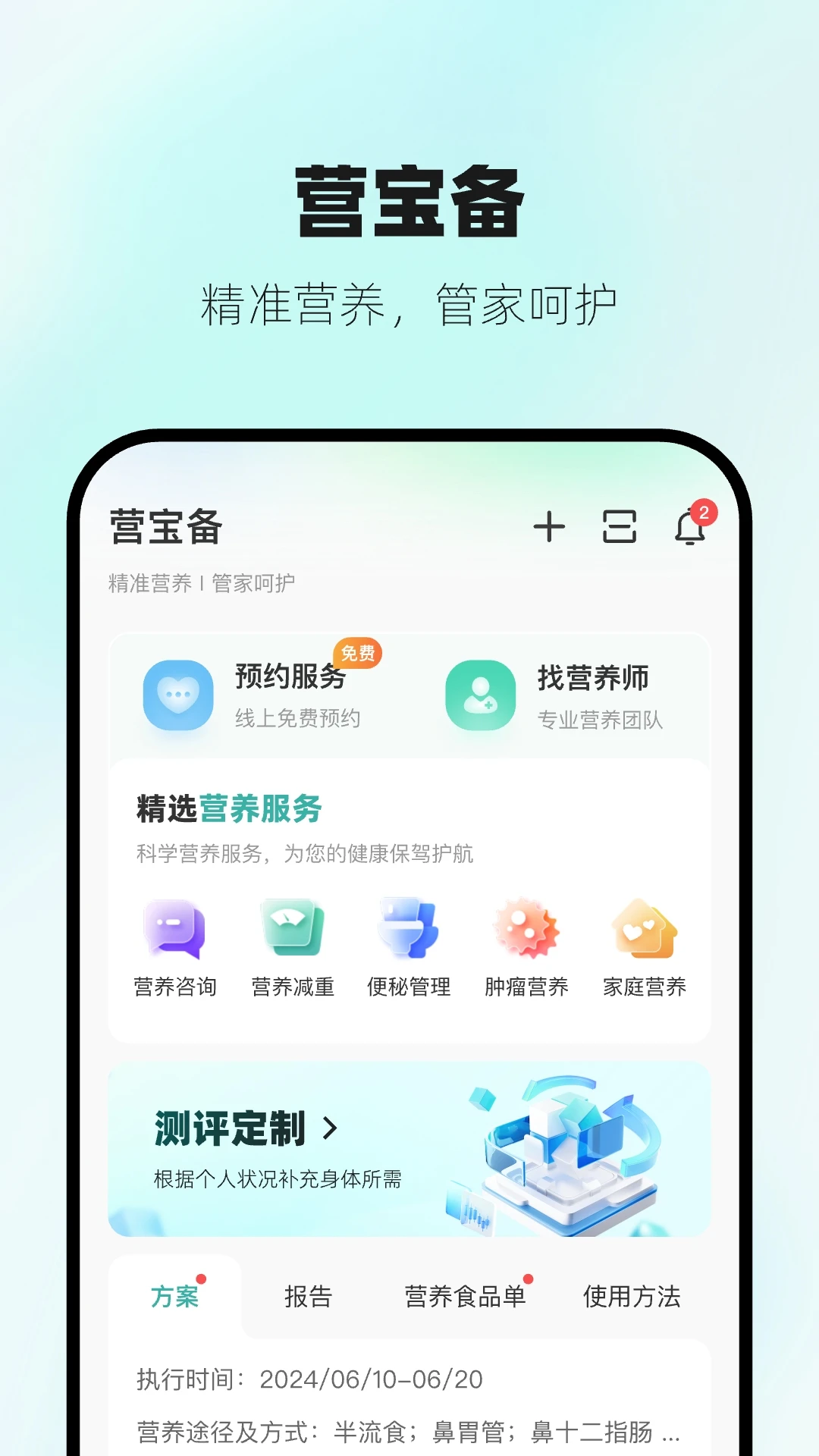 Ӫ����Ӫ����app1.3.2���°��ͼ0