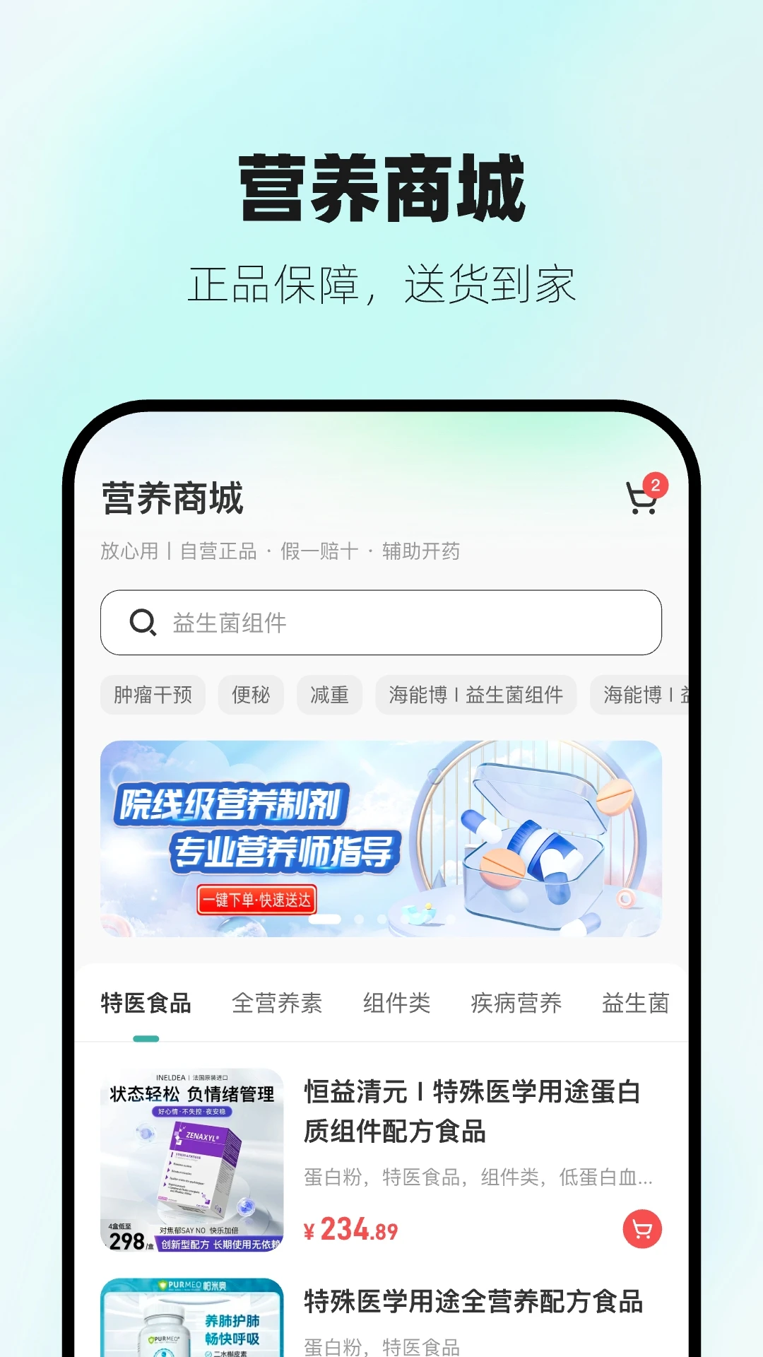 Ӫ����Ӫ����app1.3.2���°��ͼ1