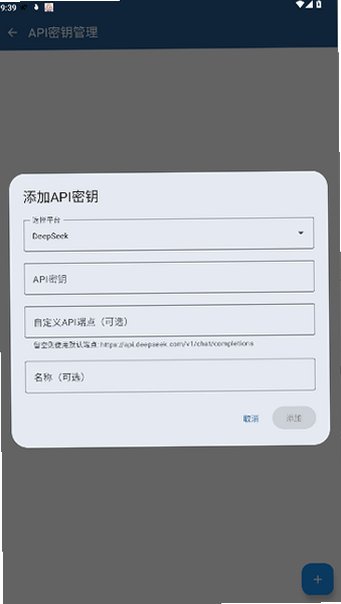 aiChatHub软件安卓下载最新版1.0.0截图1