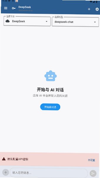 aiChatHub软件安卓下载最新版1.0.0截图0