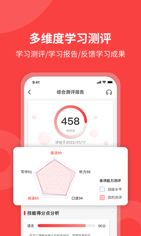 欧那小语种app下载最新版6.1.15 官方版截图4